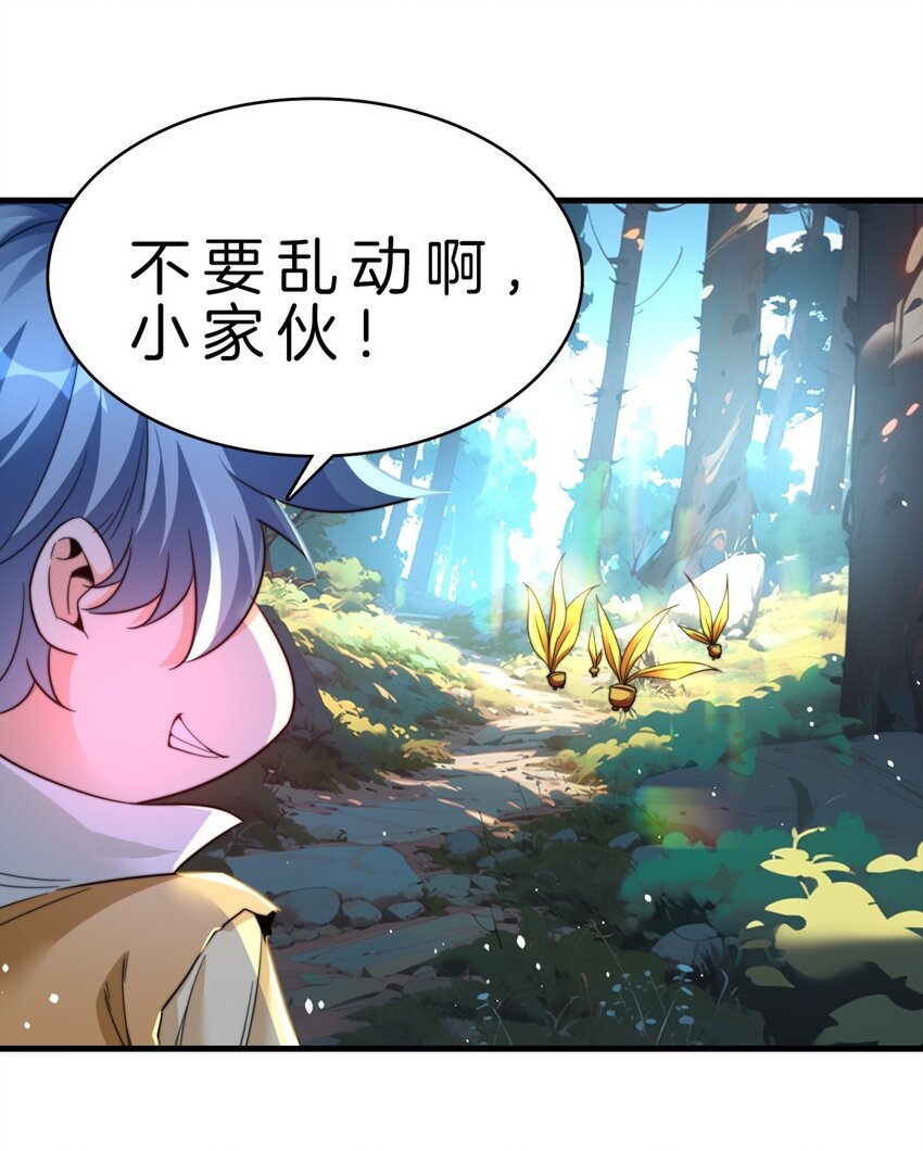 009 捕捉玲玲草-第10话