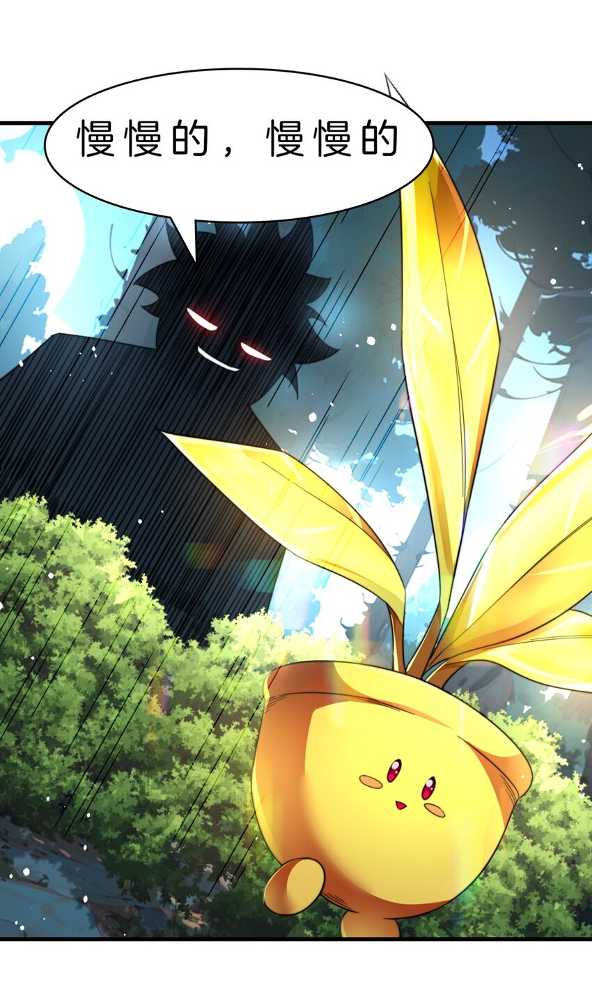 009 捕捉玲玲草-第10话