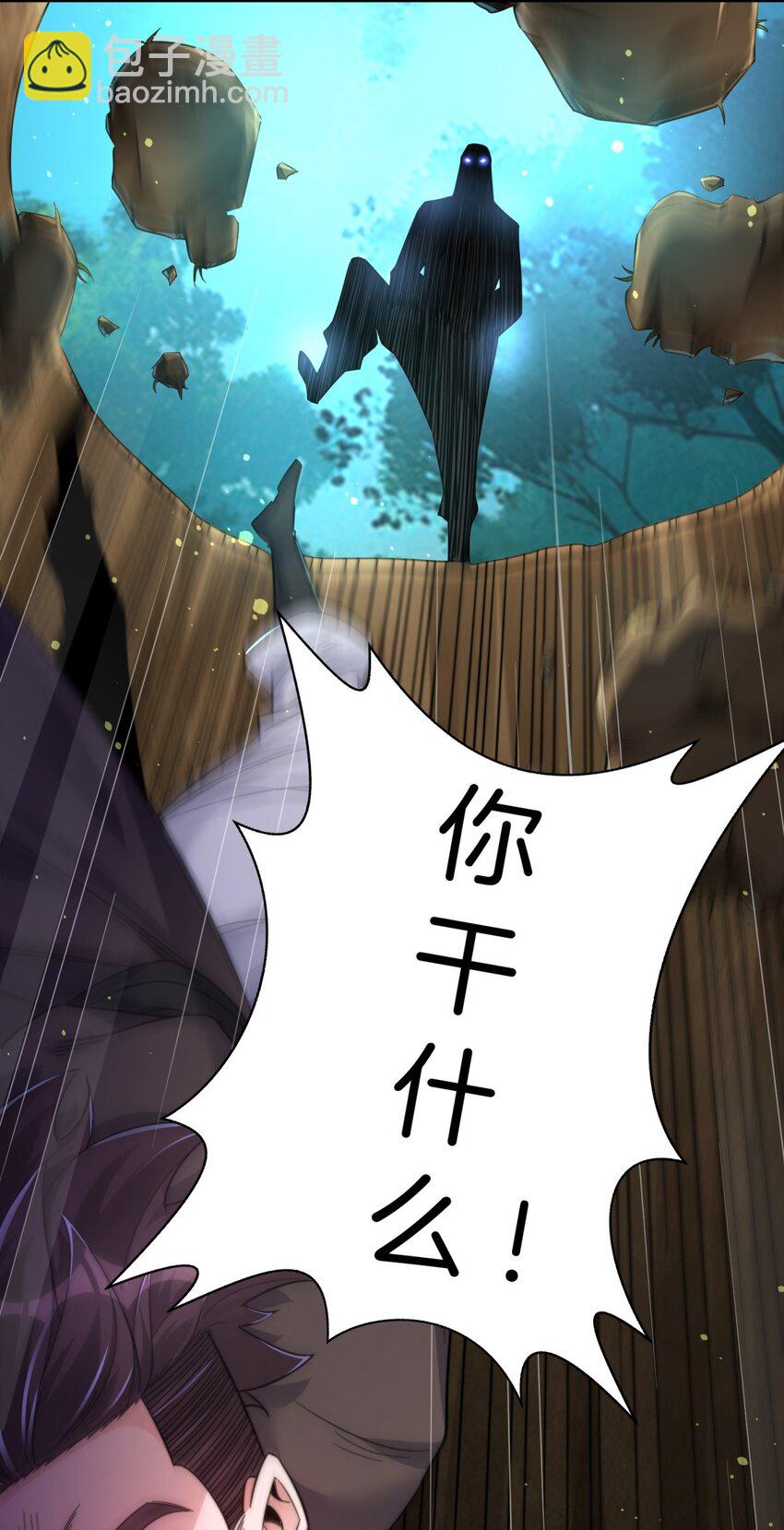 009 捕捉玲玲草-第10话