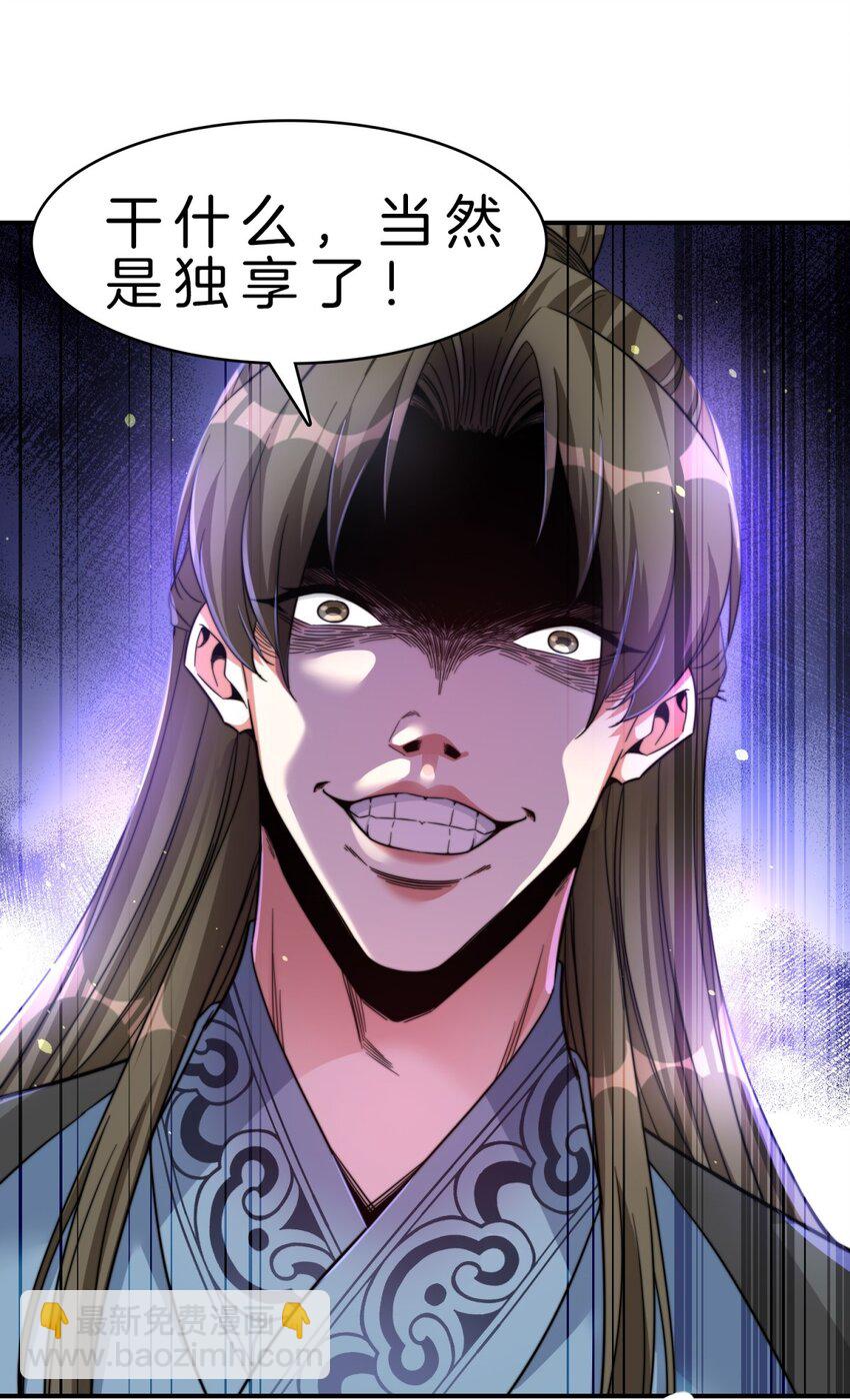 009 捕捉玲玲草-第10话