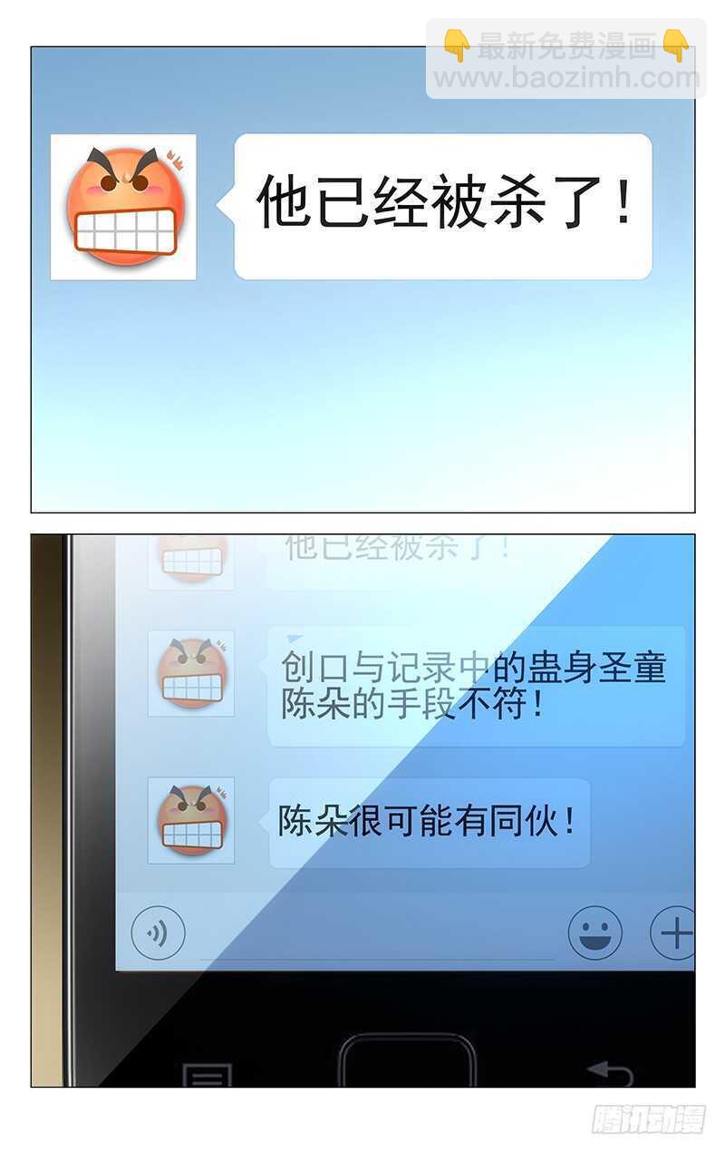 一人之下 - 202.搶紅包要手快 - 2