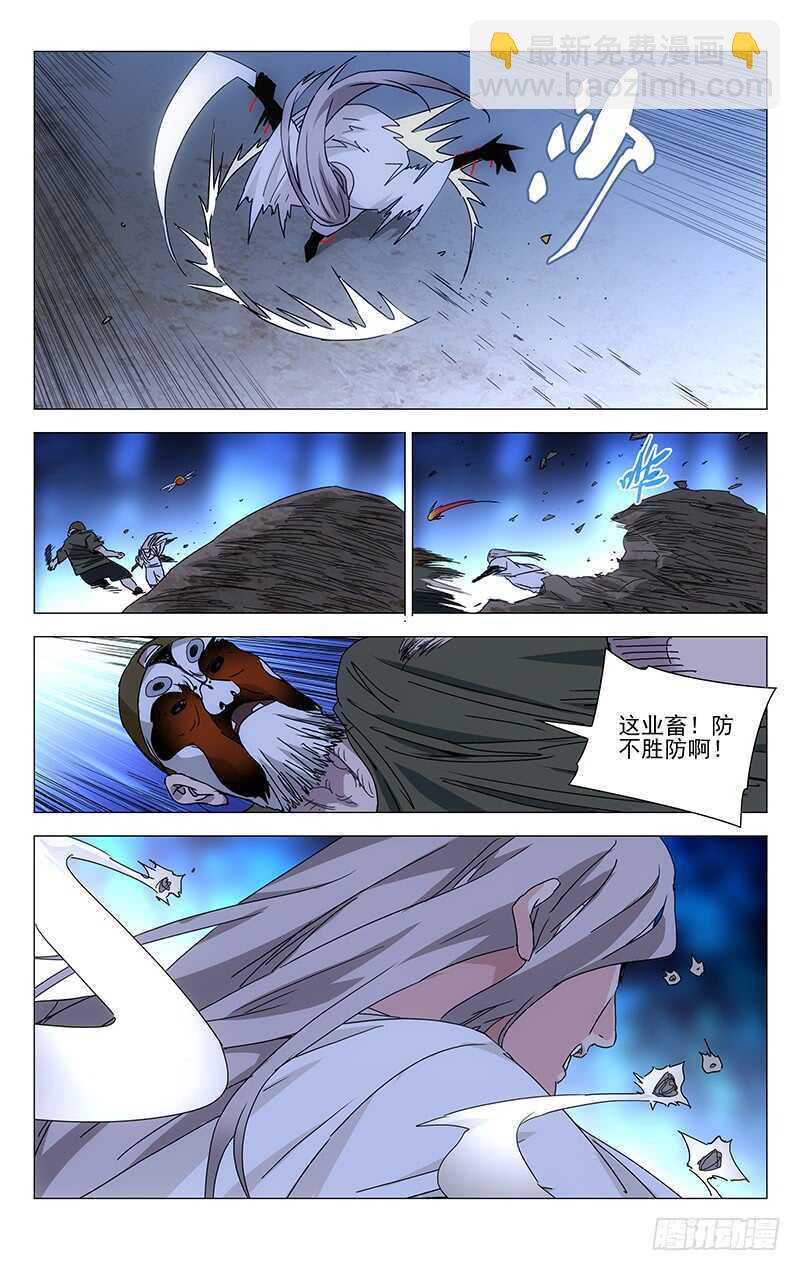 一人之下 - 293 被羣毆的馬村長 - 1