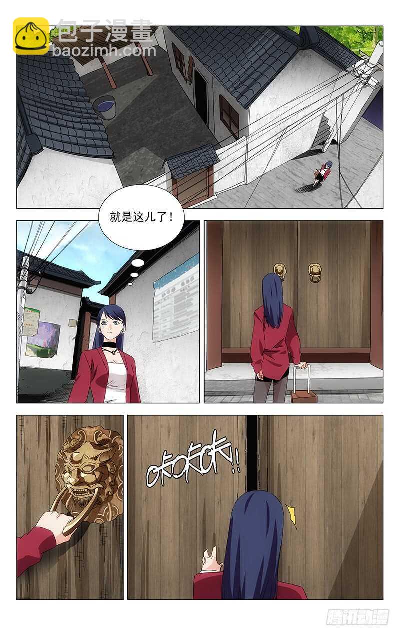 一人之下 - 379 解空大師 - 1