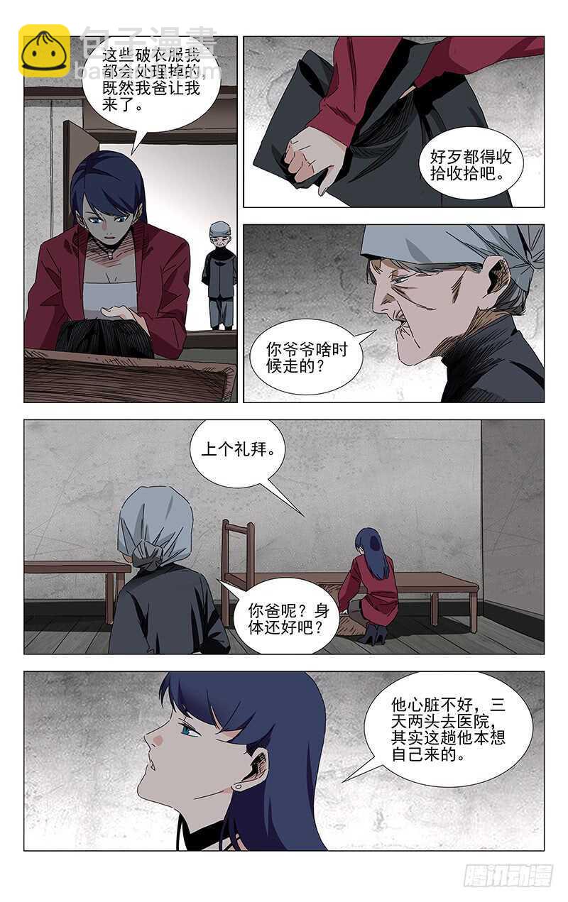 一人之下 - 379 解空大師 - 1