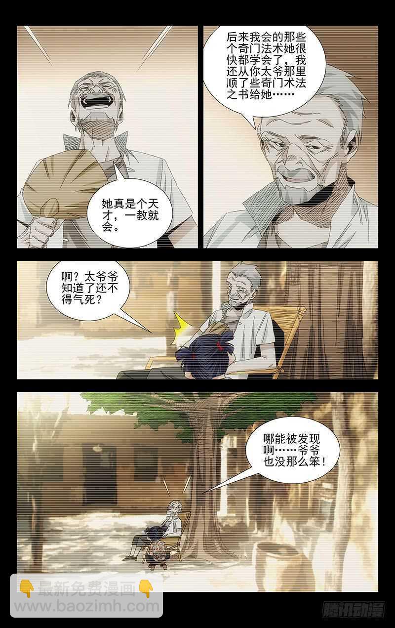 379 解空大师23