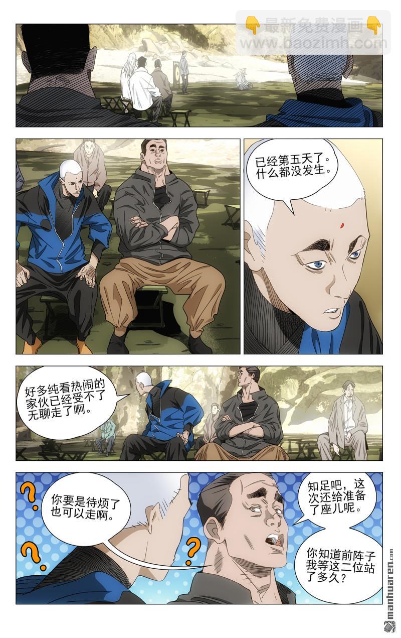 一人之下 - 687 三一舊址 - 4