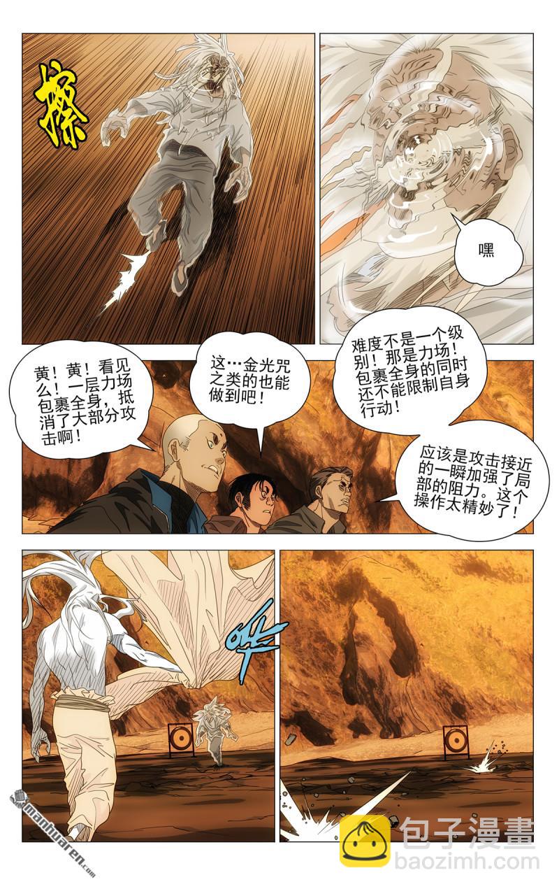 一人之下 - 691 不死不休 - 1