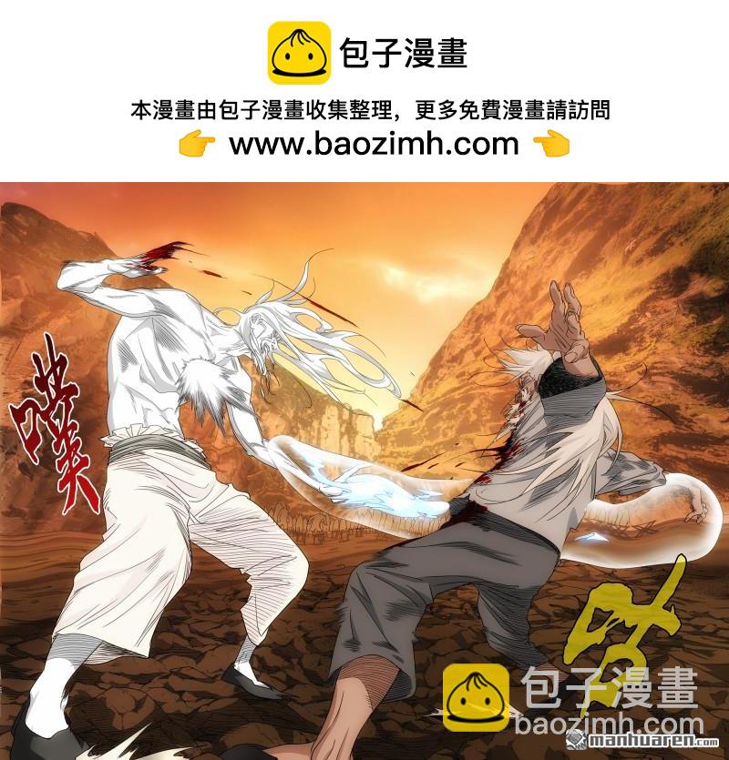 一人之下 - 693 三丹重構 - 5
