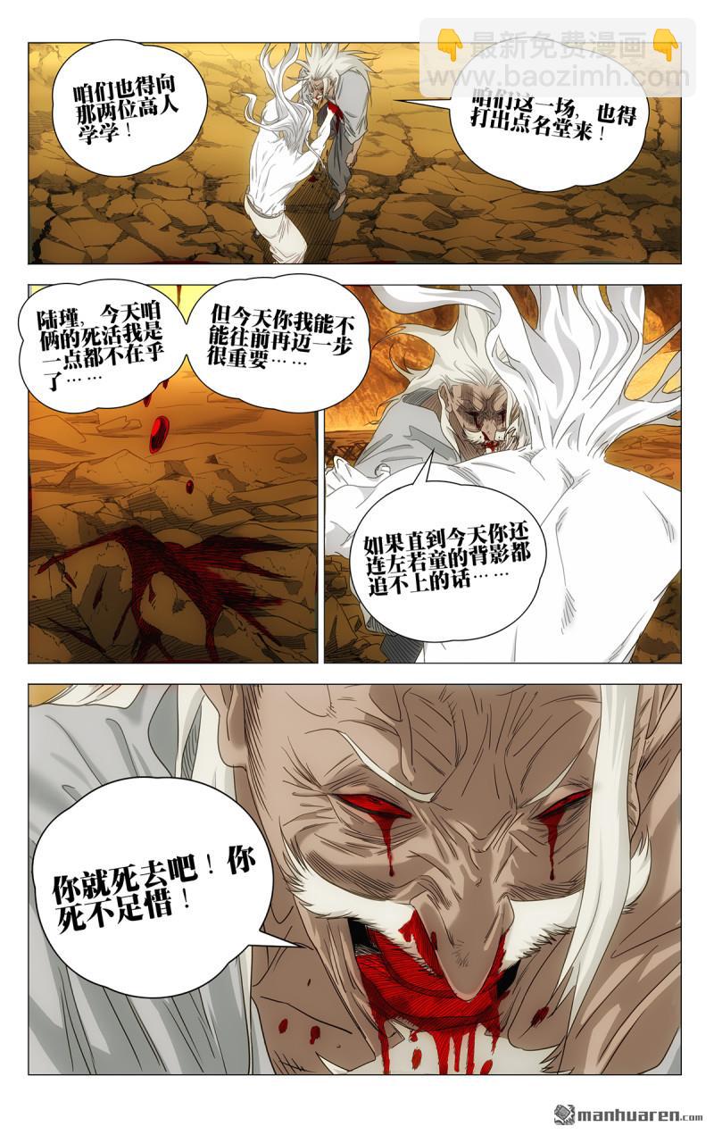一人之下 - 693 三丹重構 - 2
