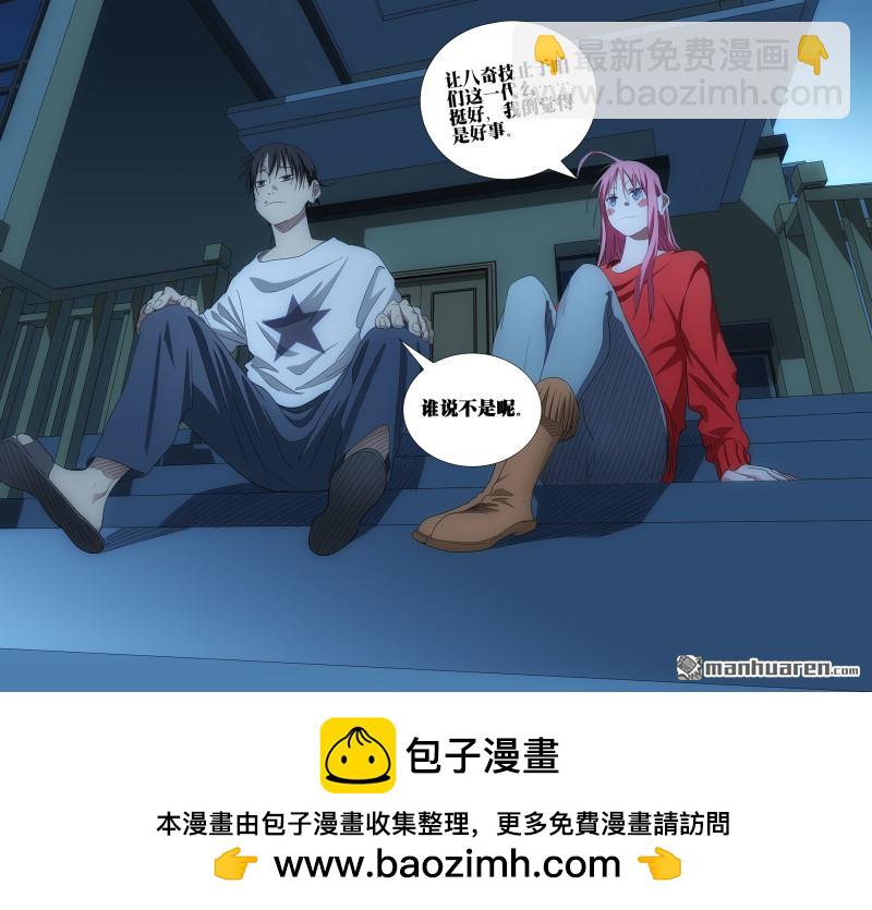 一人之下 - 697 離家出走中 - 3