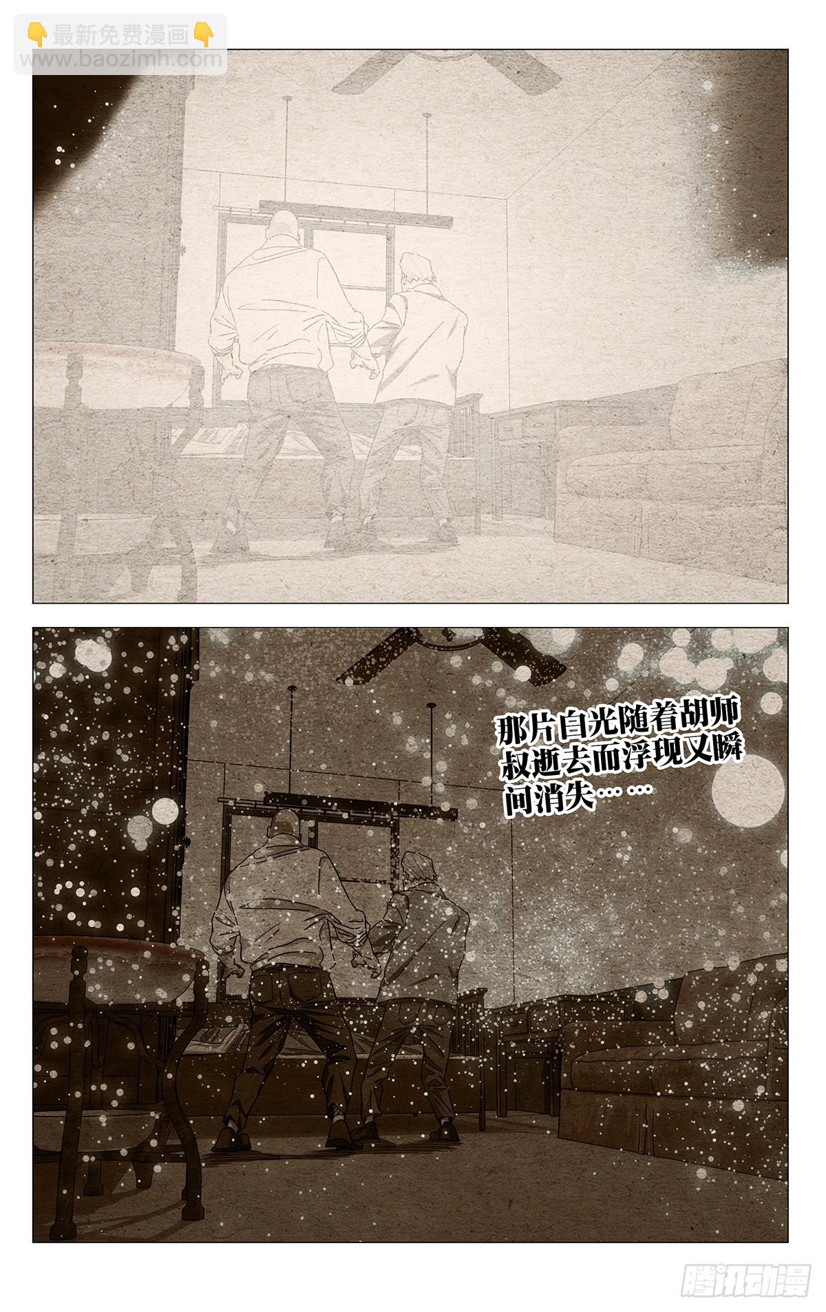 一人之下 - 677 - 3