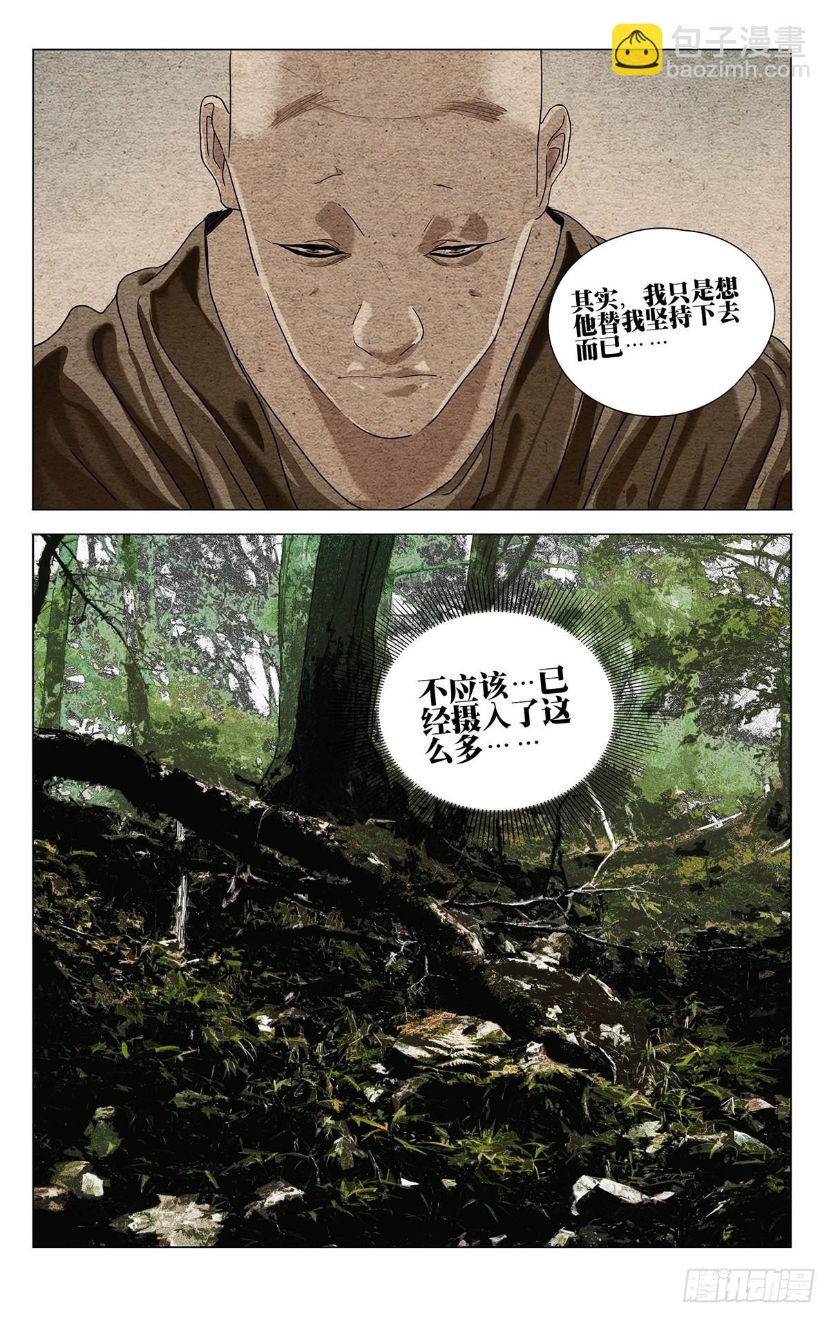 一人之下 - 685 - 2