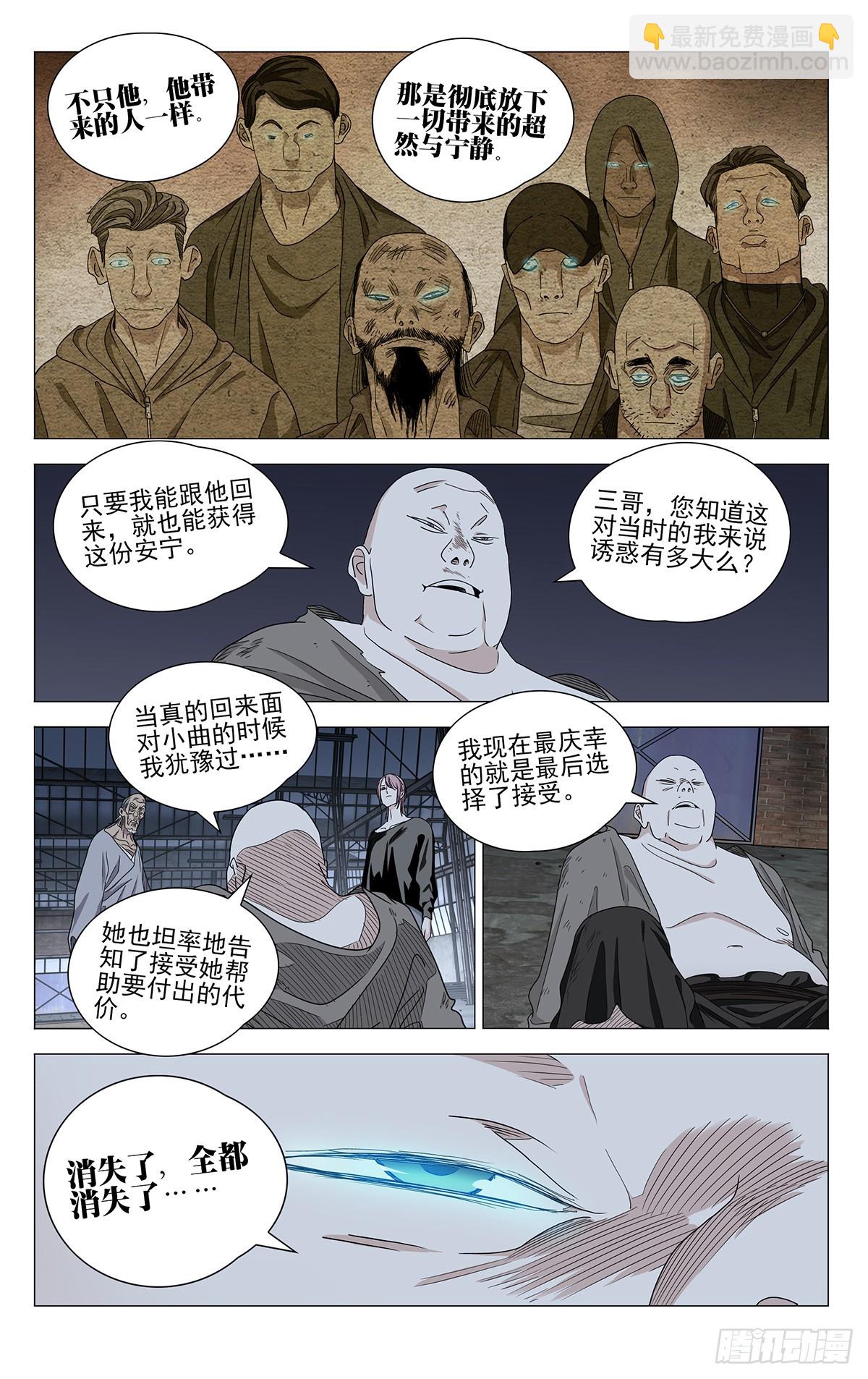 一人之下 - 685 - 1