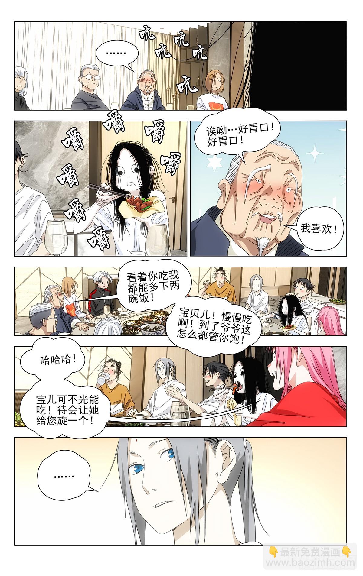 一人之下 - 700 想詞！說詞！ - 2
