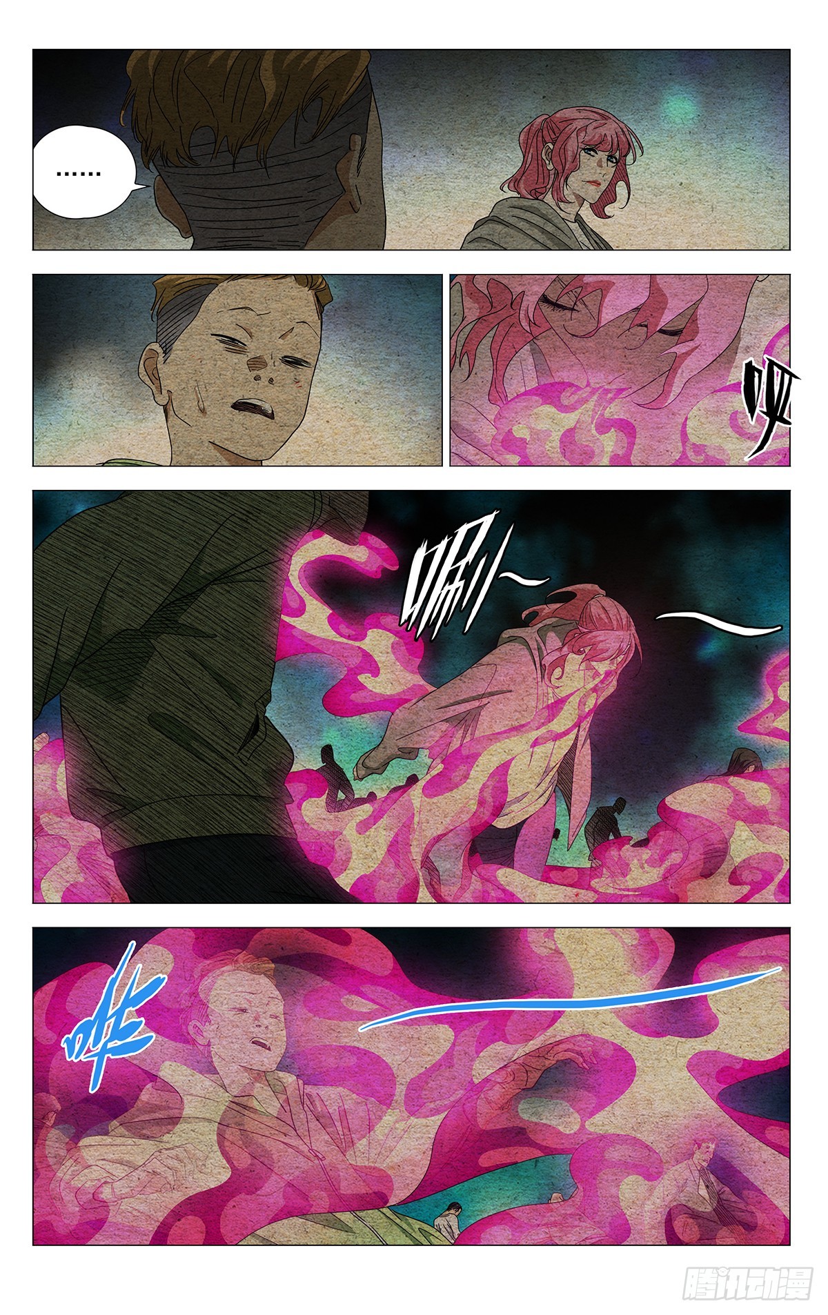 一人之下 - 715 顧家 - 1