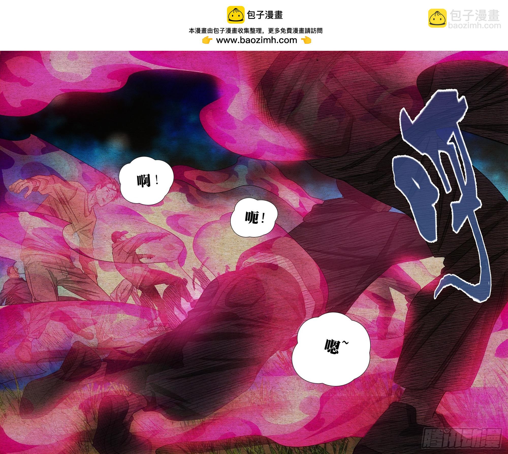 一人之下 - 715 顧家 - 2