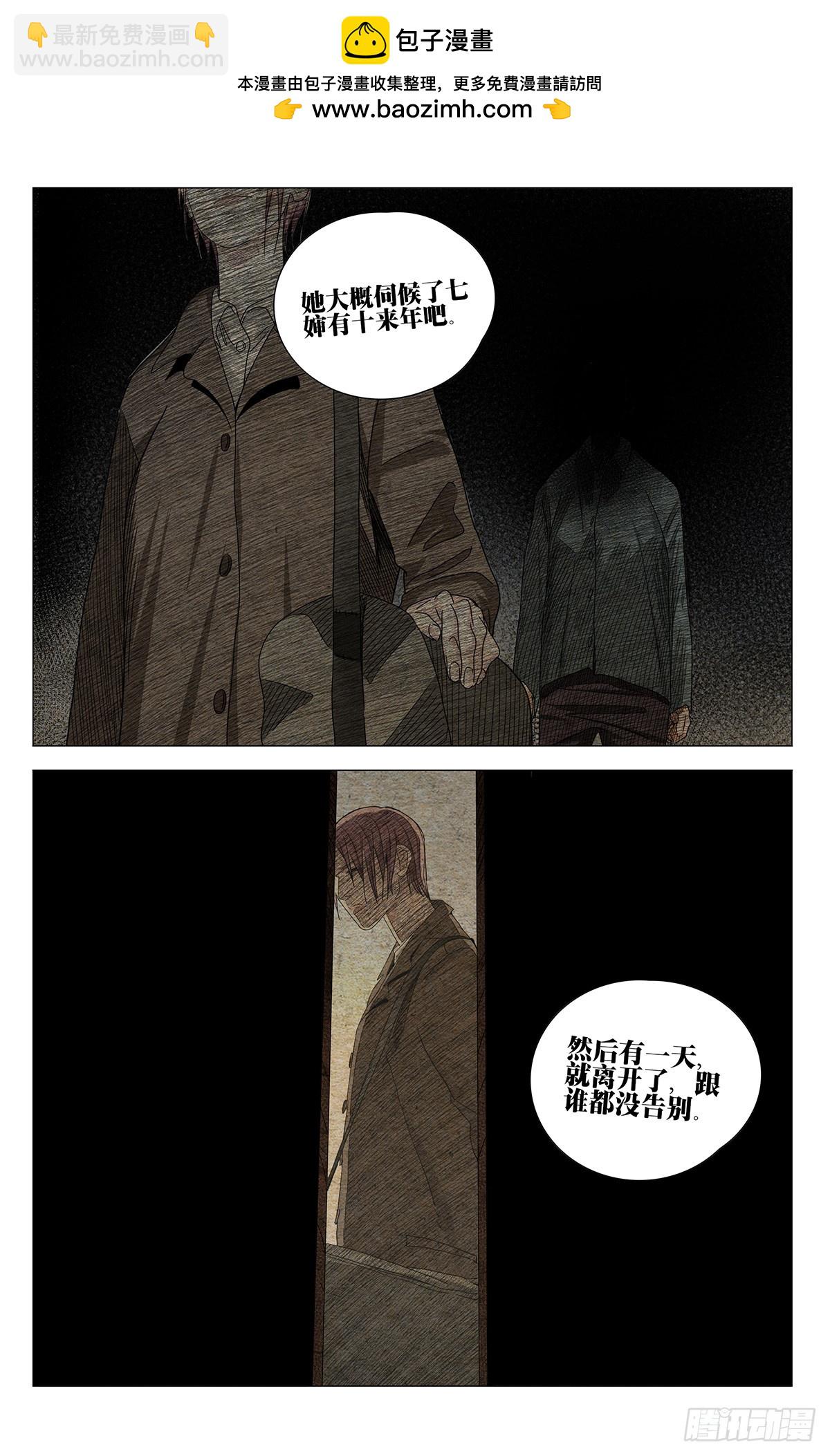 一人之下 - 719 詢問 - 2