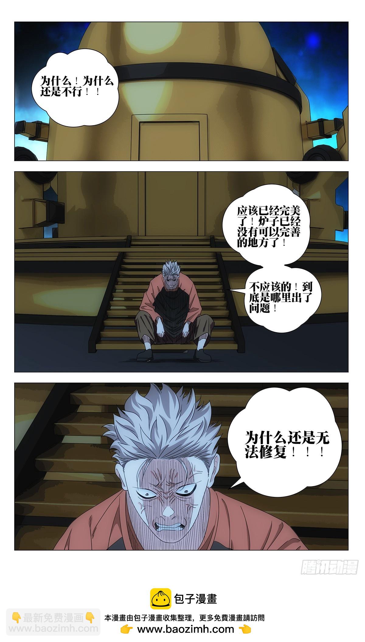 一人之下 - 719 詢問 - 1