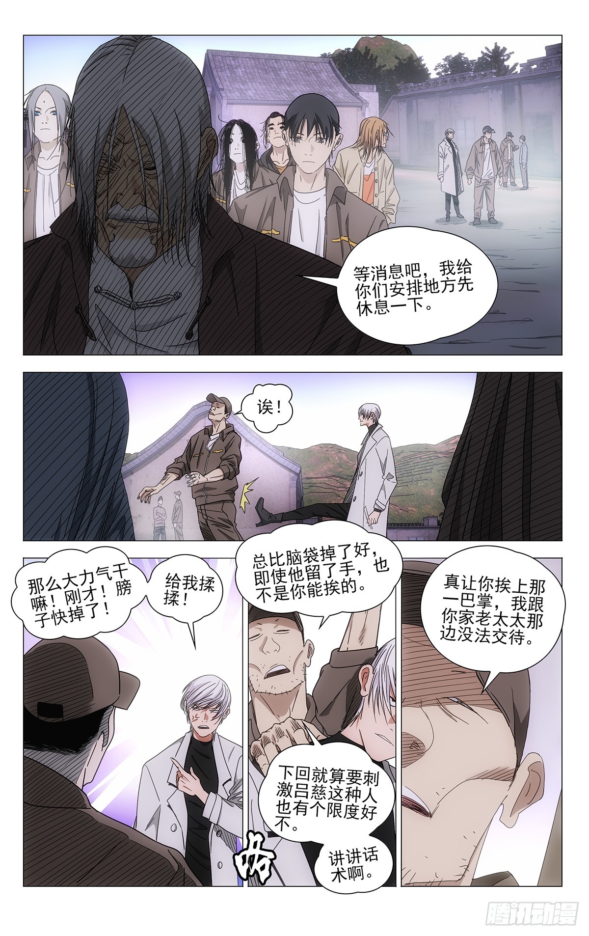 一人之下 - 719 詢問 - 1