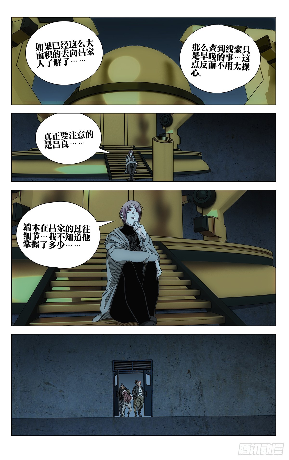 一人之下 - 723 集結 - 4