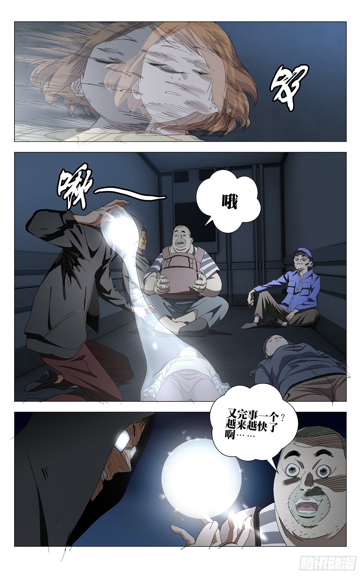 一人之下 - 723 集結 - 1