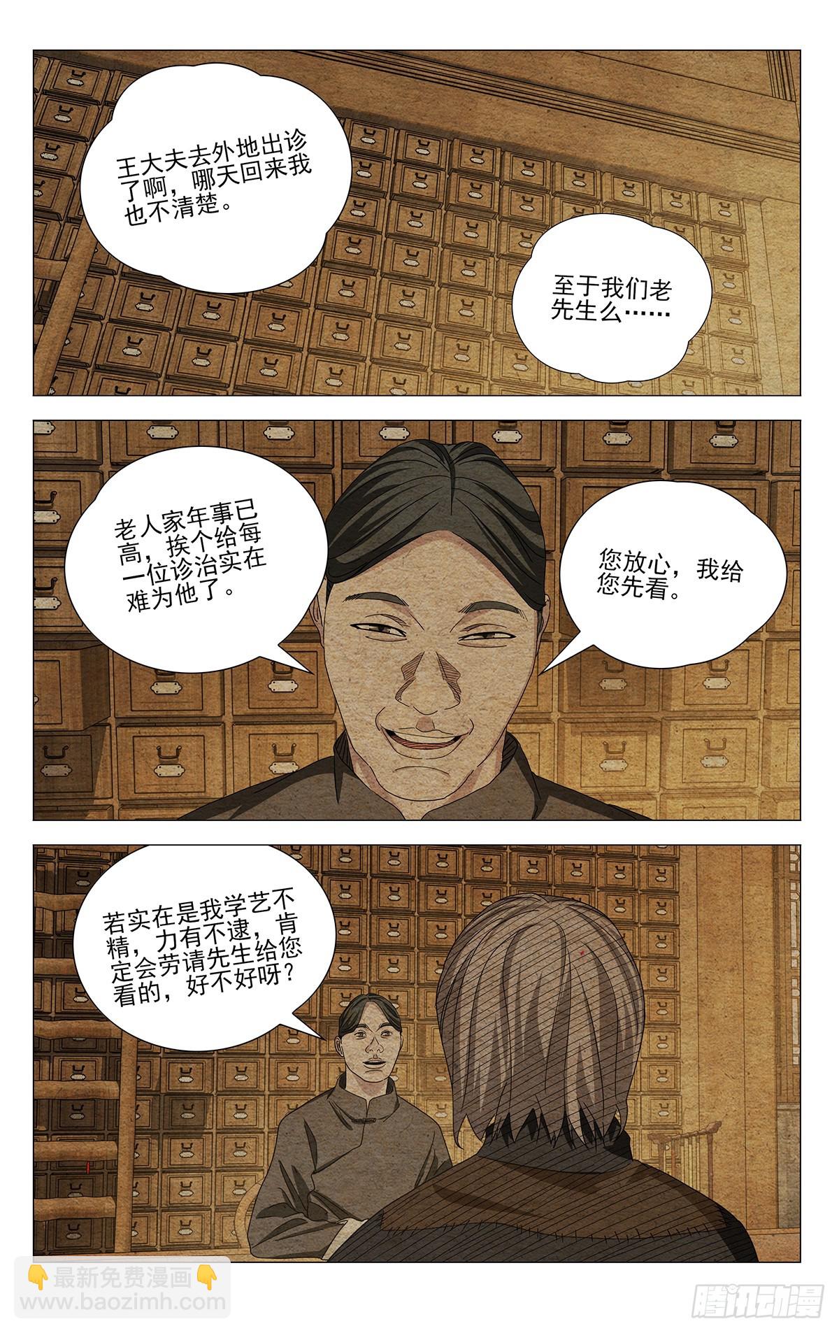 727 回家-第762话