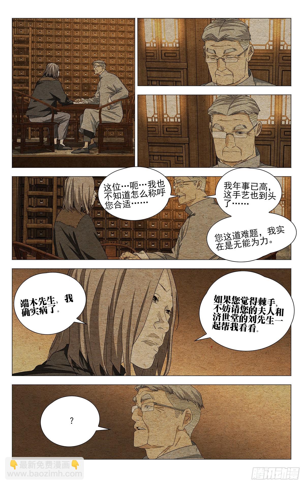 727 回家-第762话