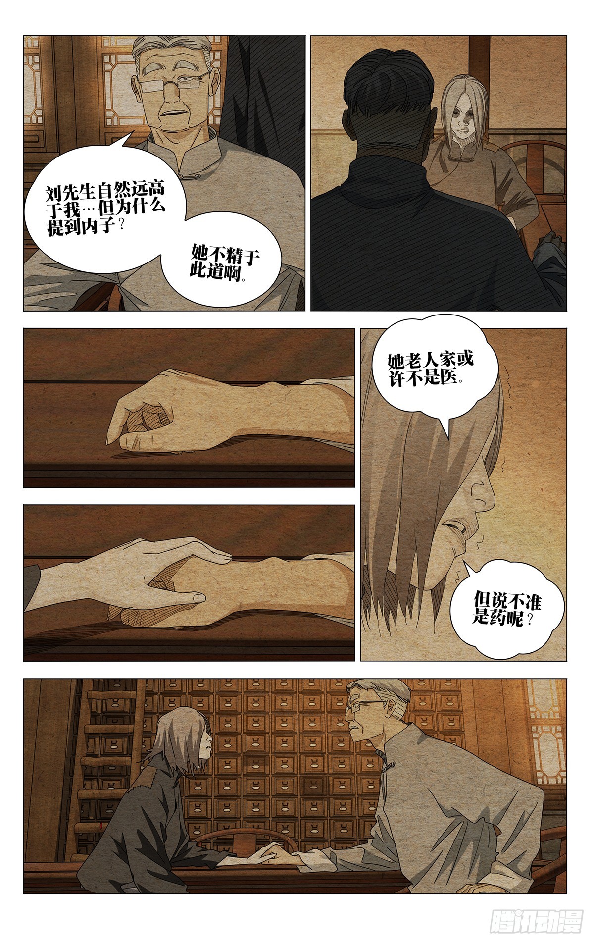 727 回家-第762话