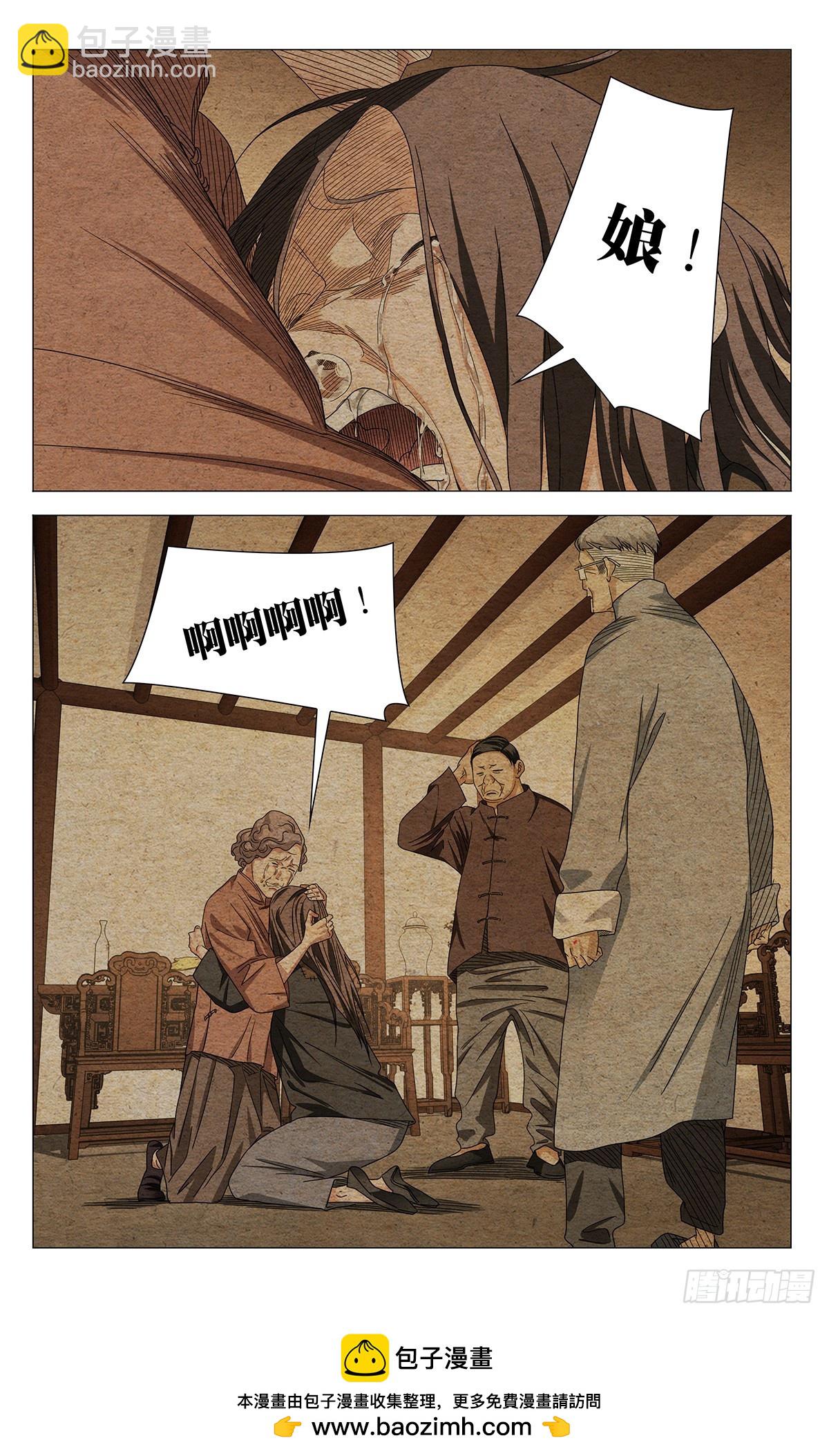 727 回家-第762话