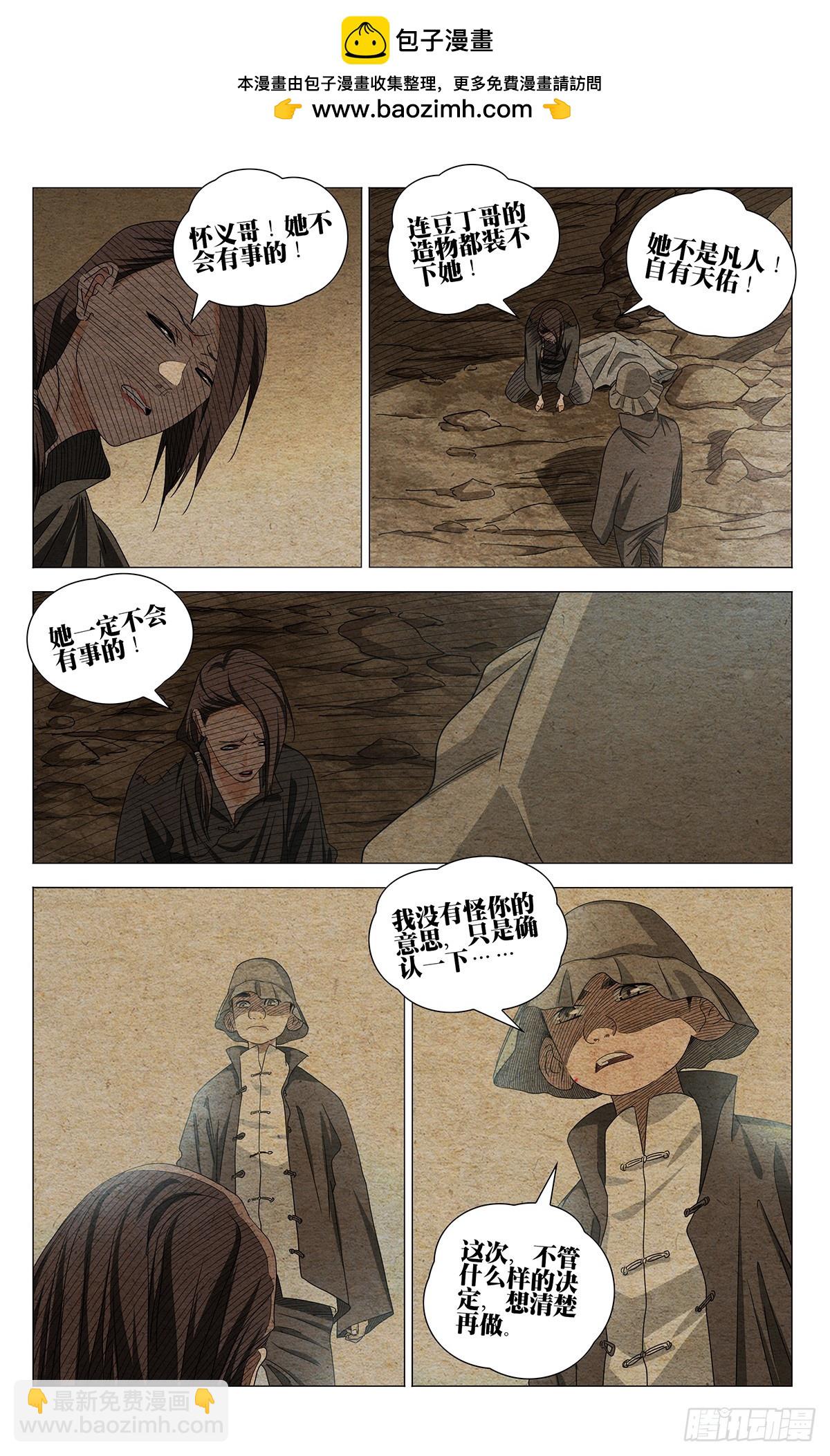 727 回家-第762话