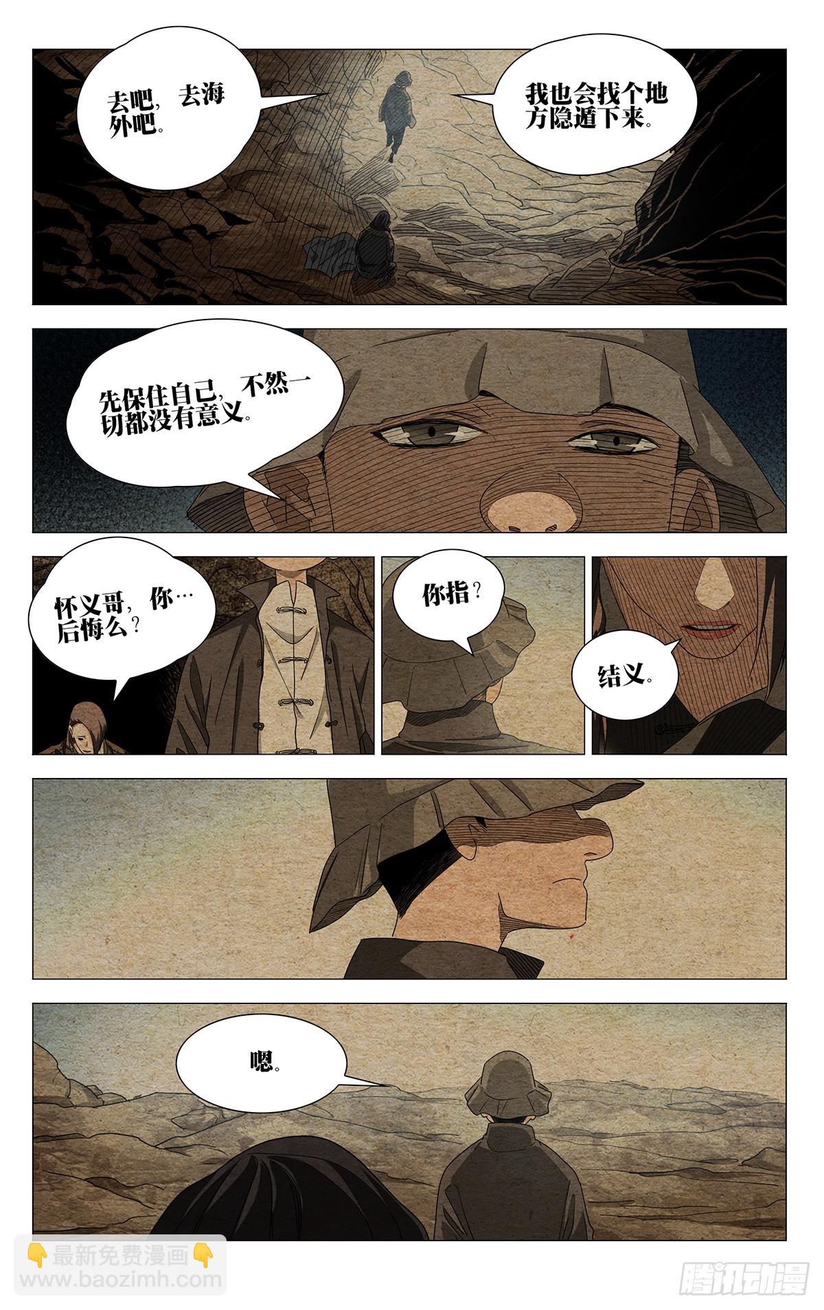 727 回家-第762话