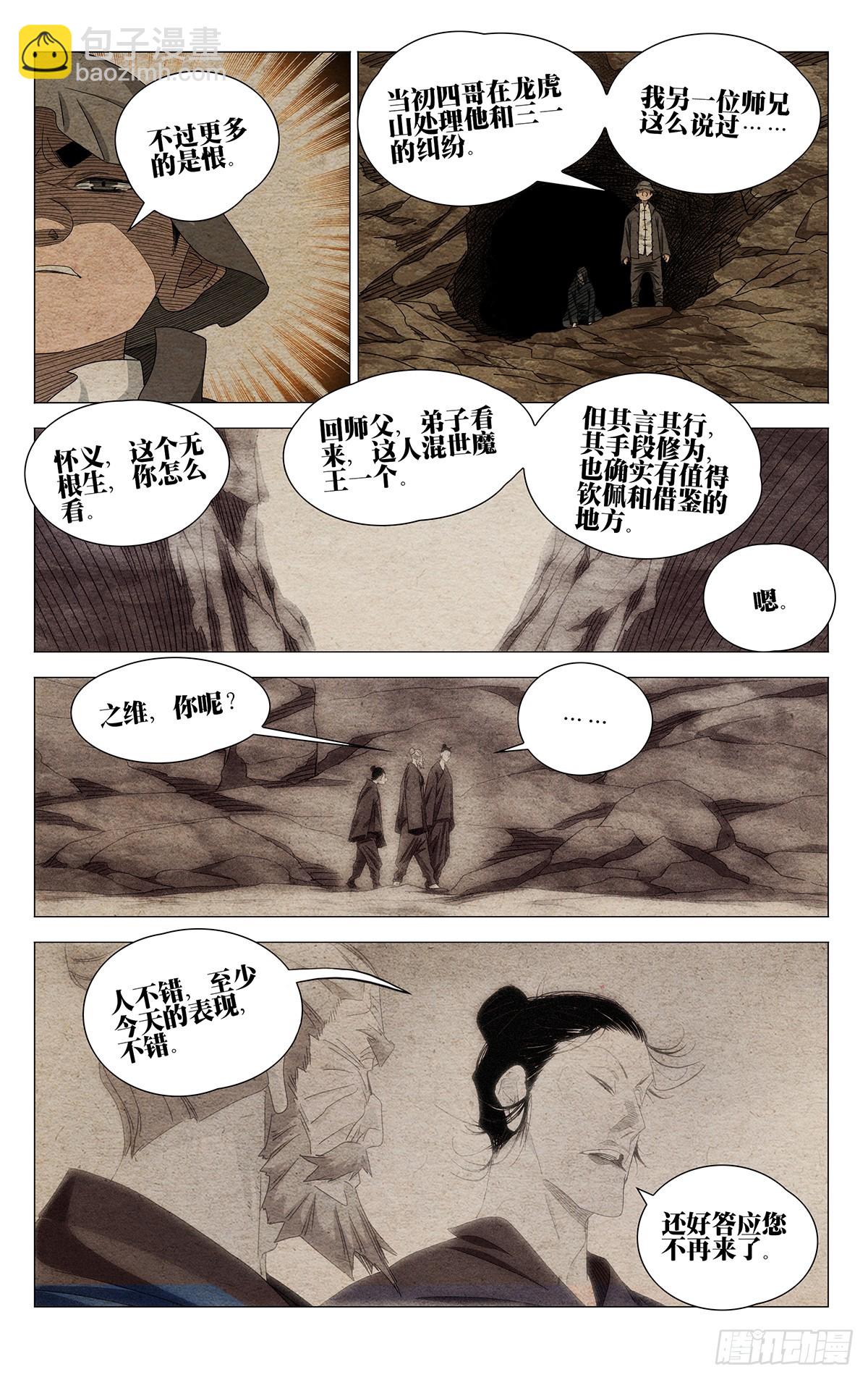 727 回家-第762话