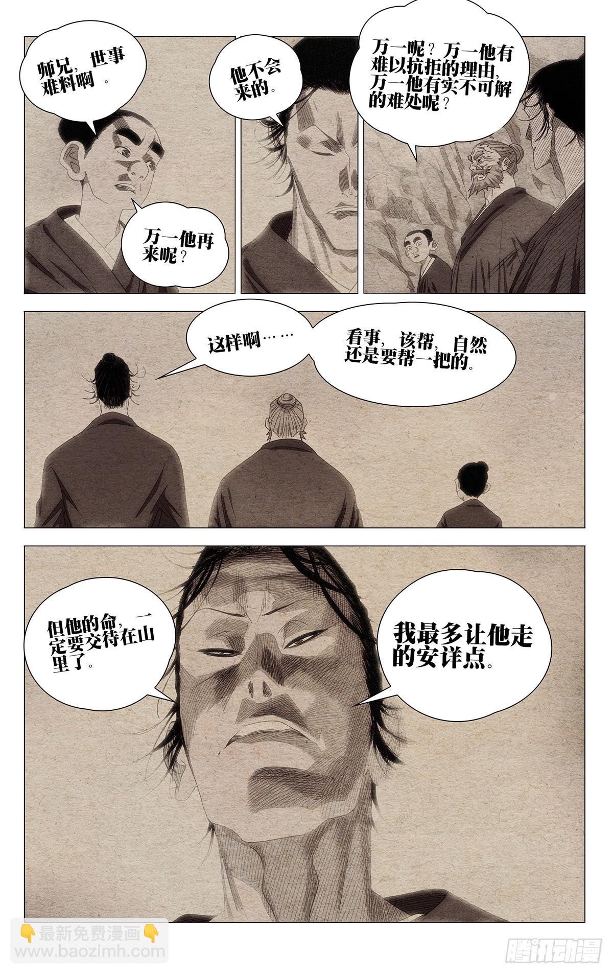 727 回家-第762话