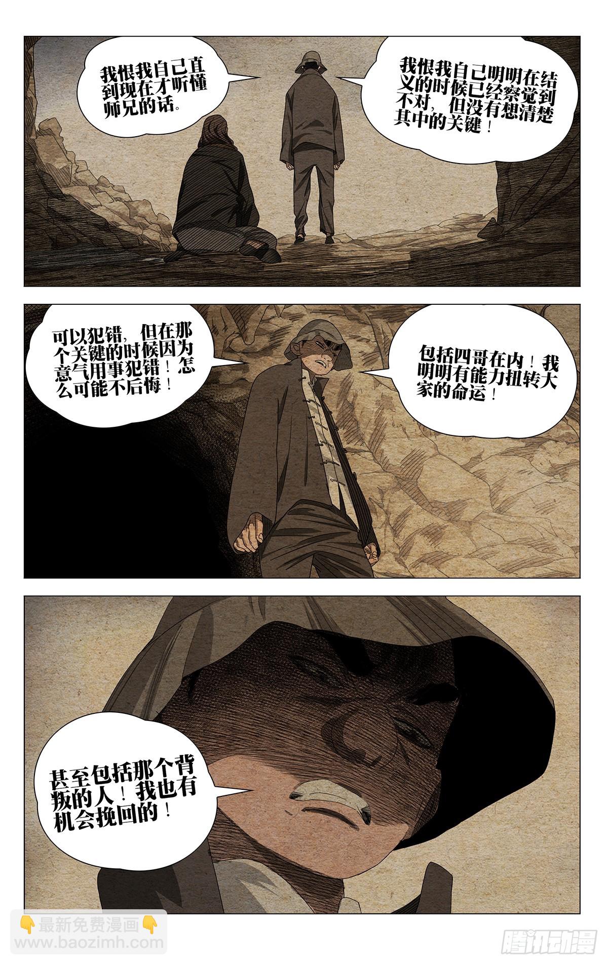 727 回家-第762话