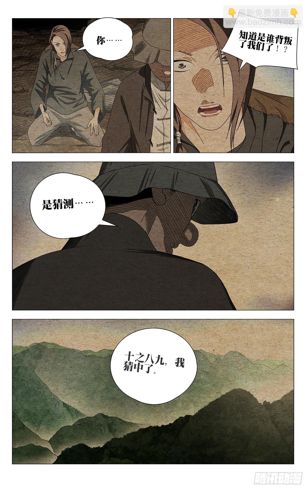 727 回家-第762话