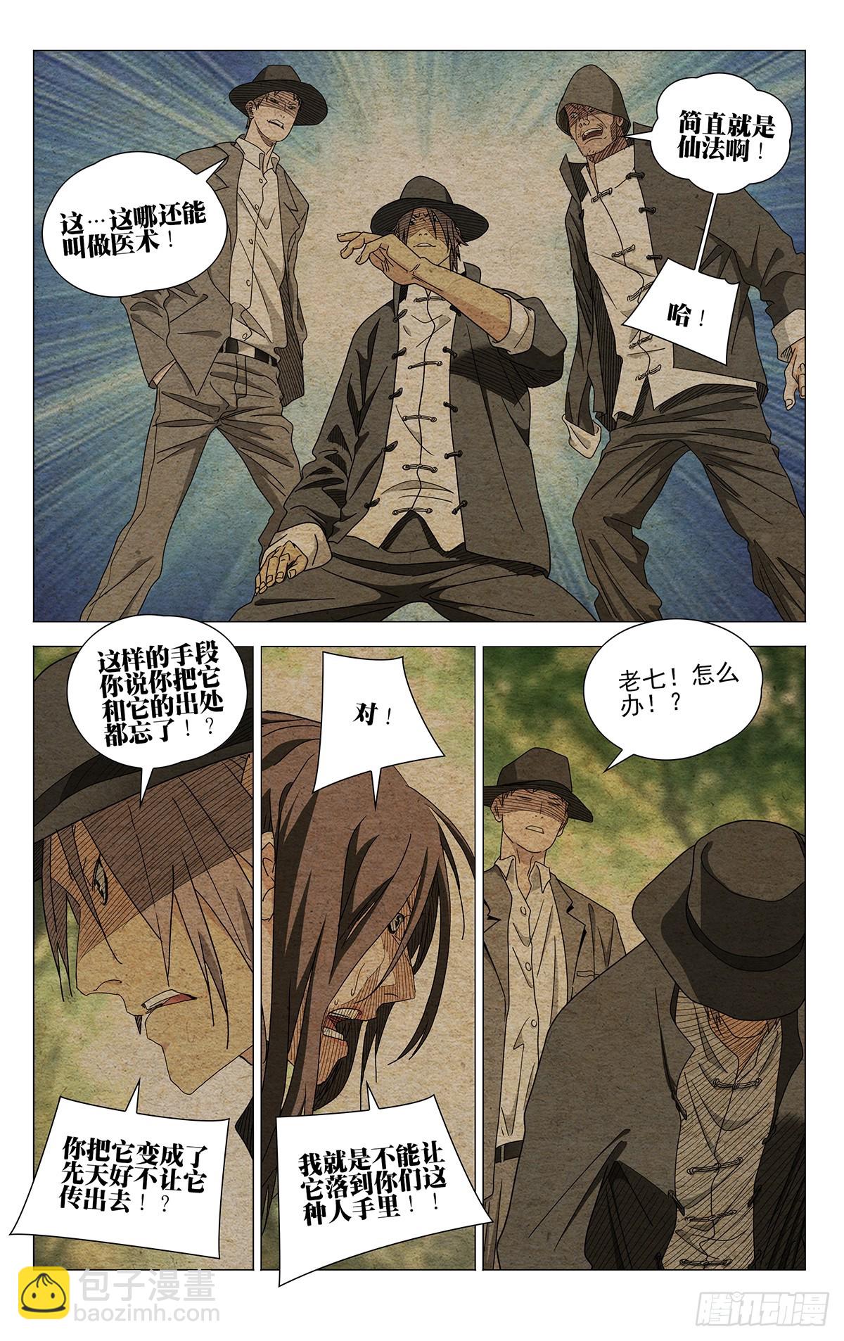 729 交待-第764话