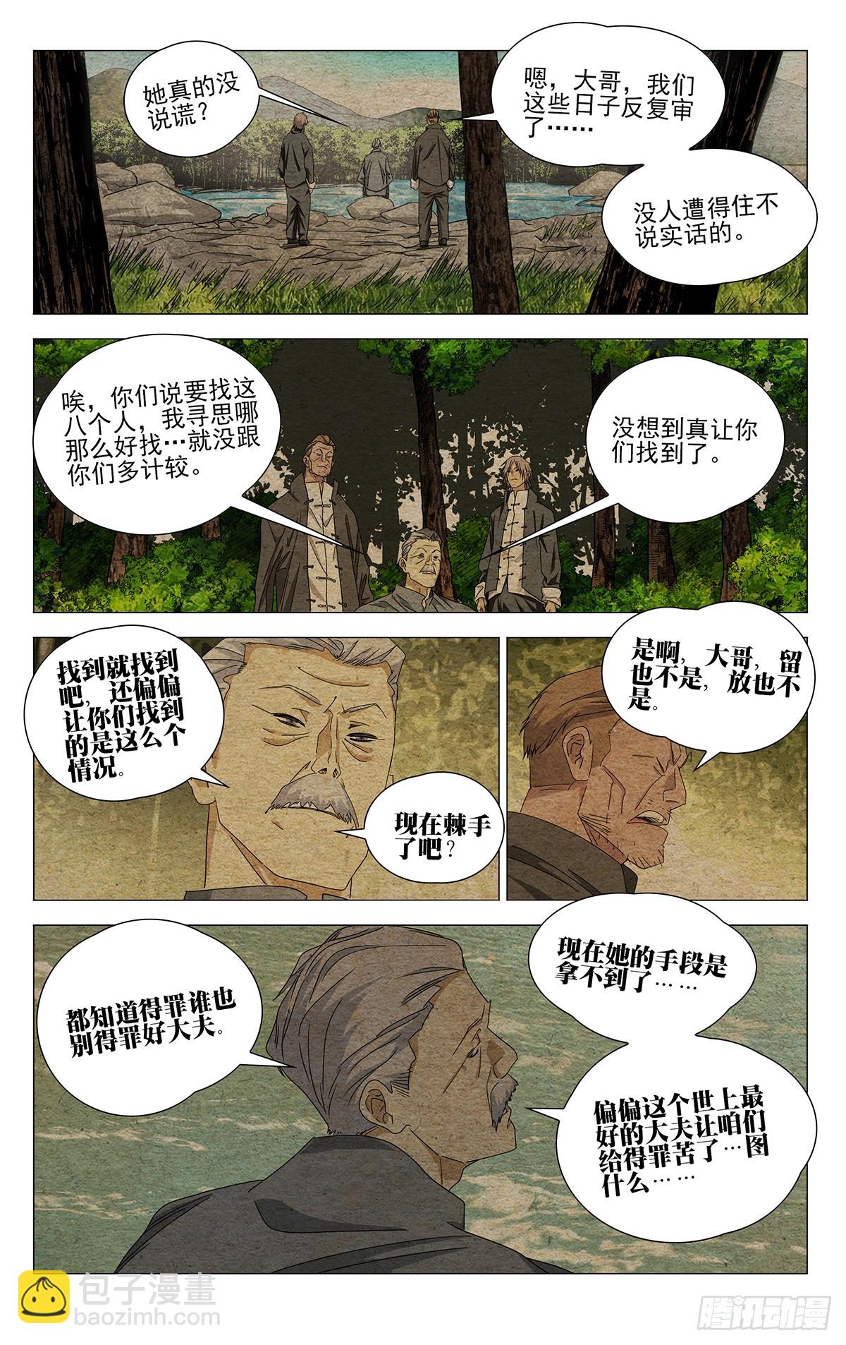 729 交待-第764话