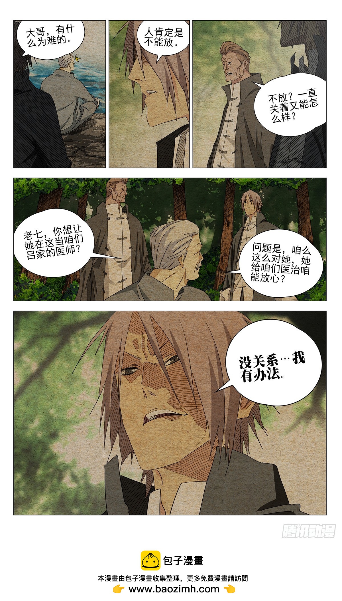 729 交待-第764话