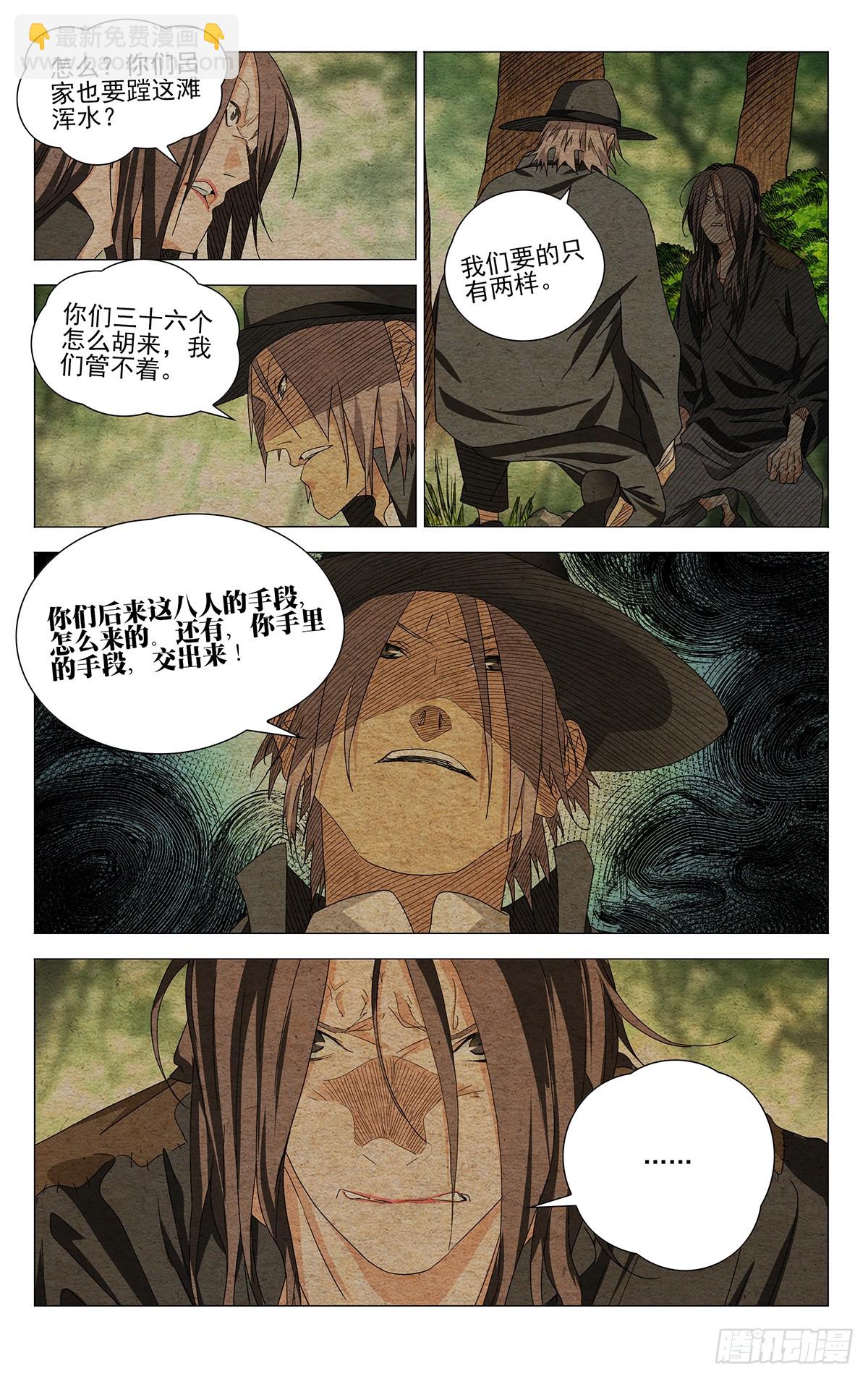 729 交待-第764话