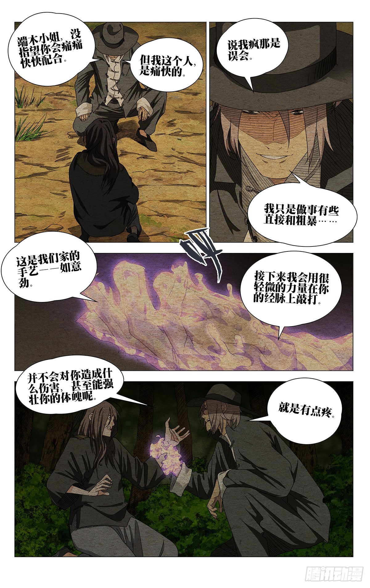 729 交待-第764话