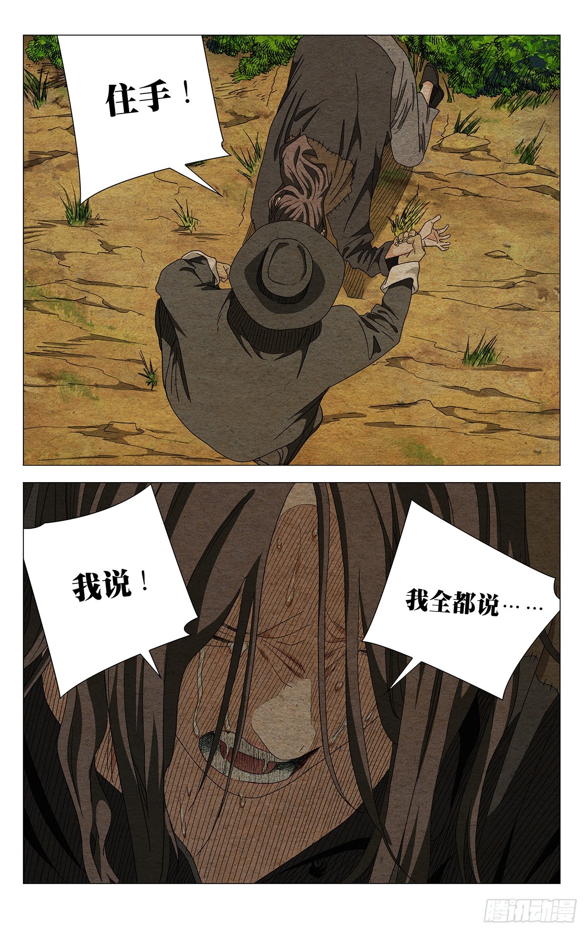 729 交待-第764话