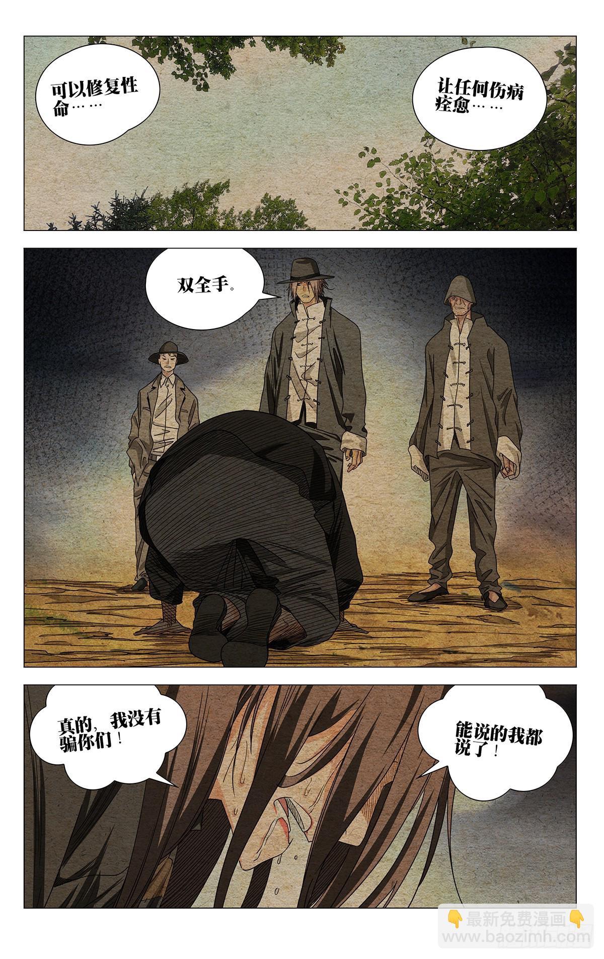 729 交待-第764话