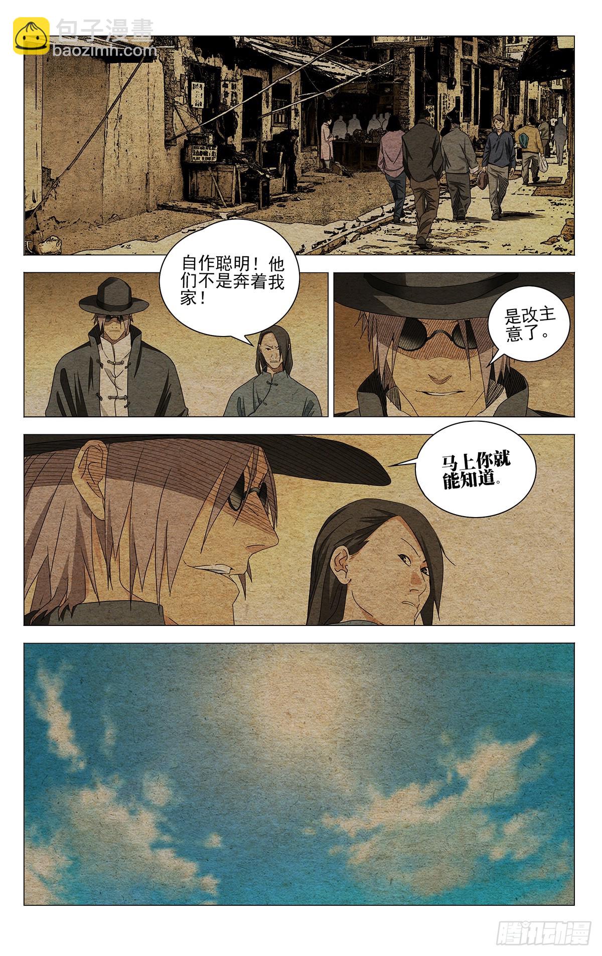 731 妥协-第766话