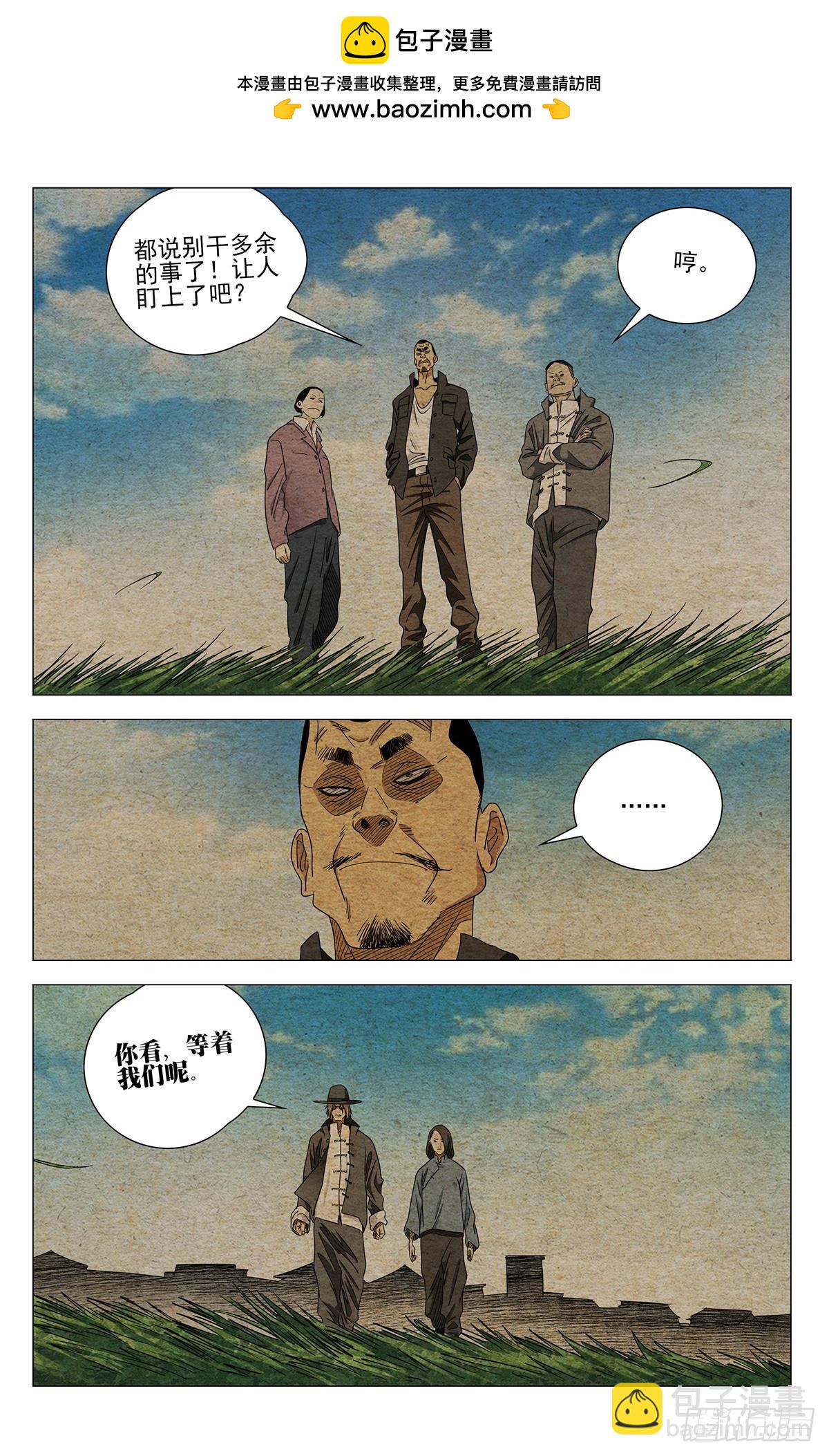 731 妥协-第766话