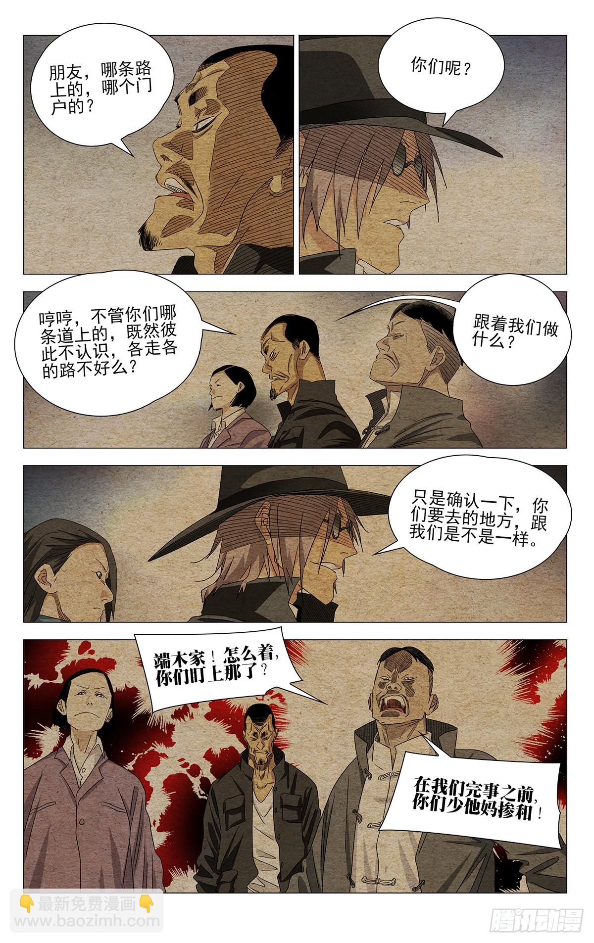 731 妥协-第766话