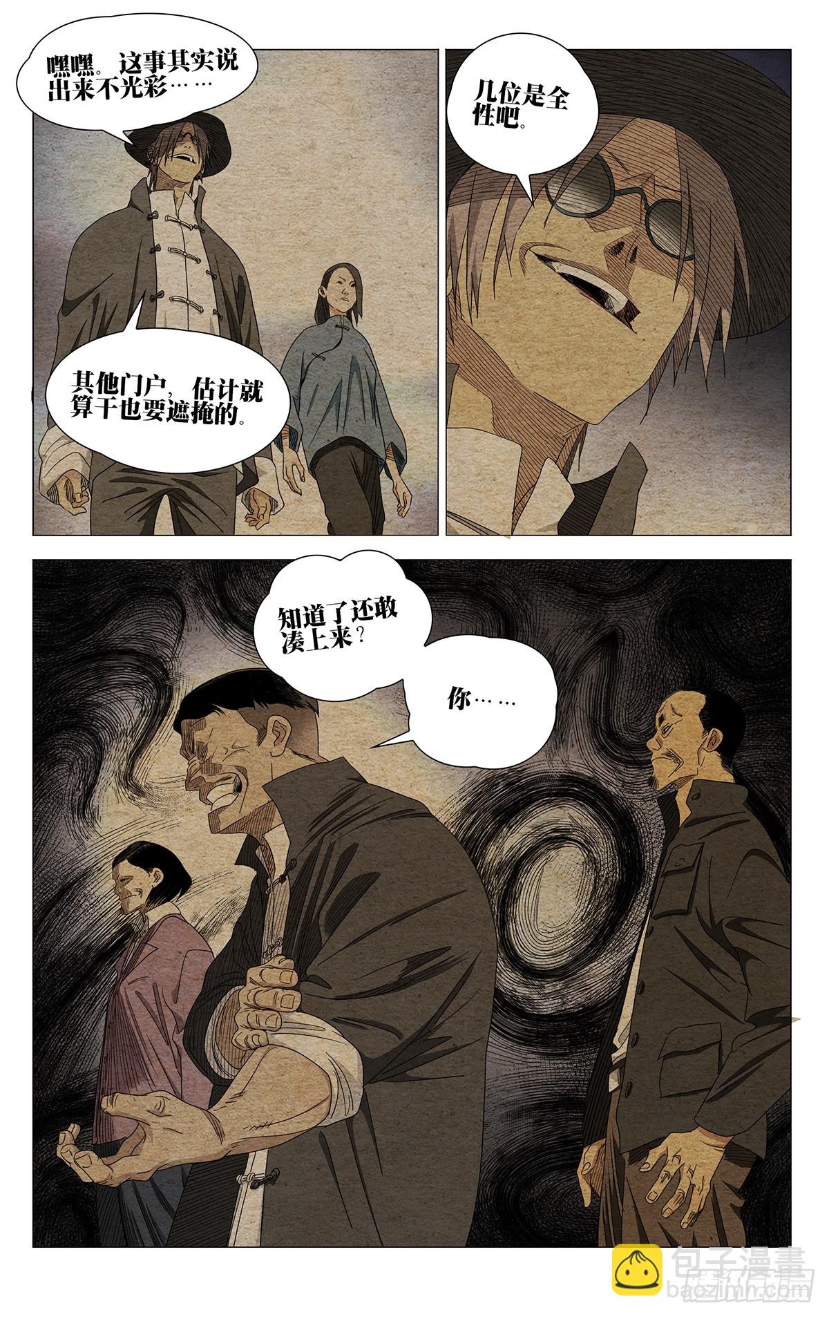 731 妥协-第766话