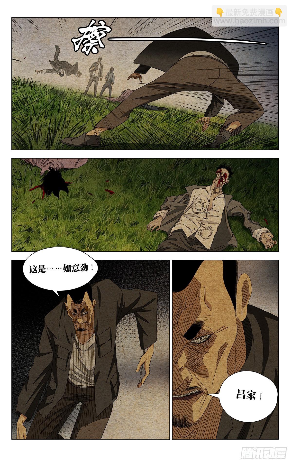 731 妥协-第766话