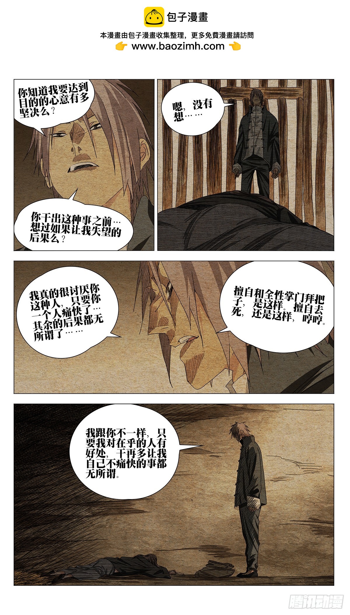 731 妥协-第766话