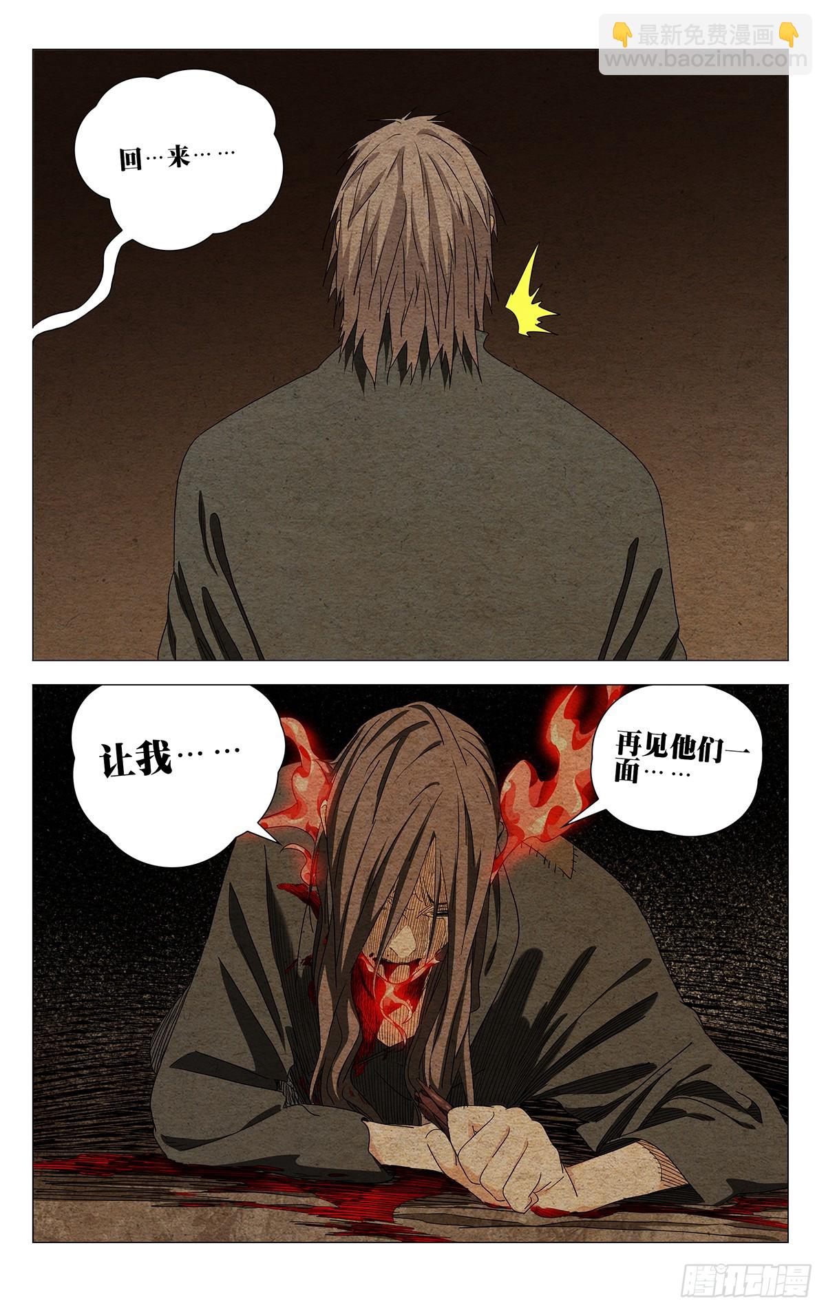 731 妥协-第766话