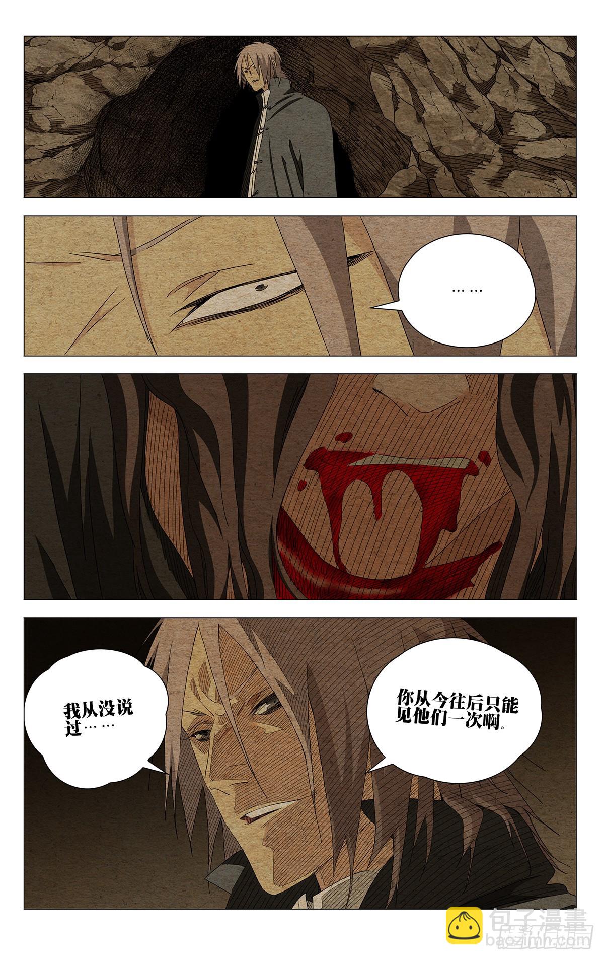 731 妥协-第766话